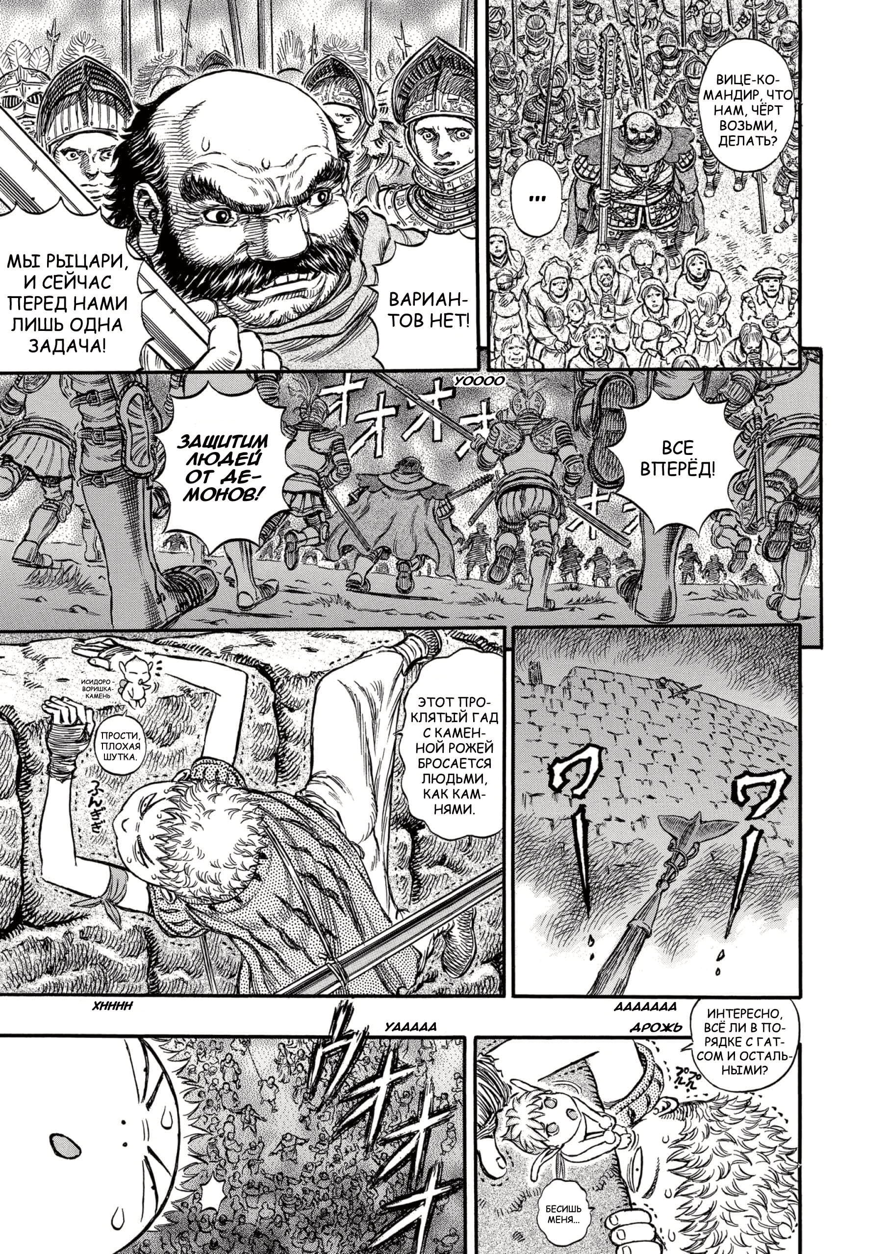 Read Berserk RU Manga Online