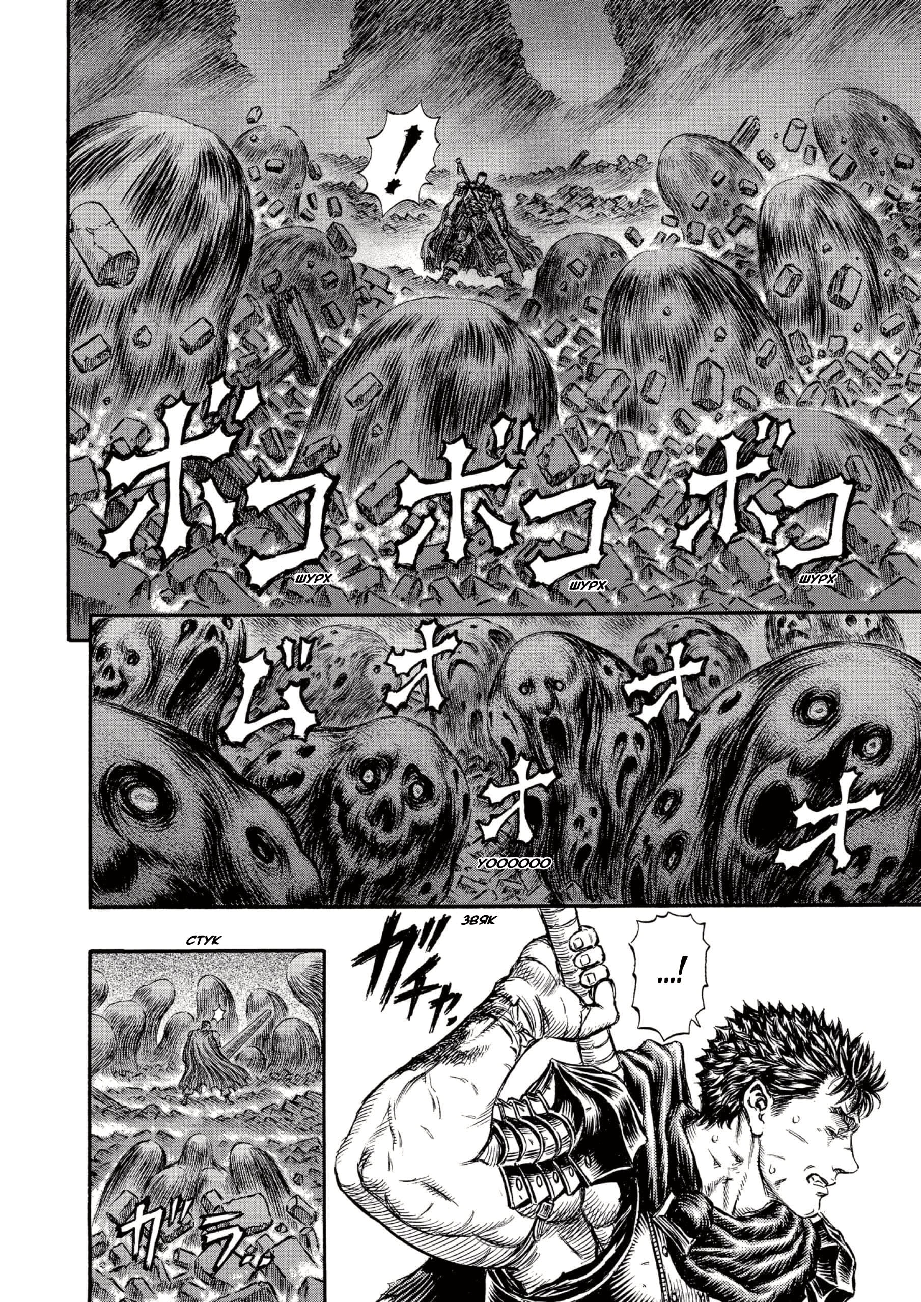 Read Berserk RU Manga Online