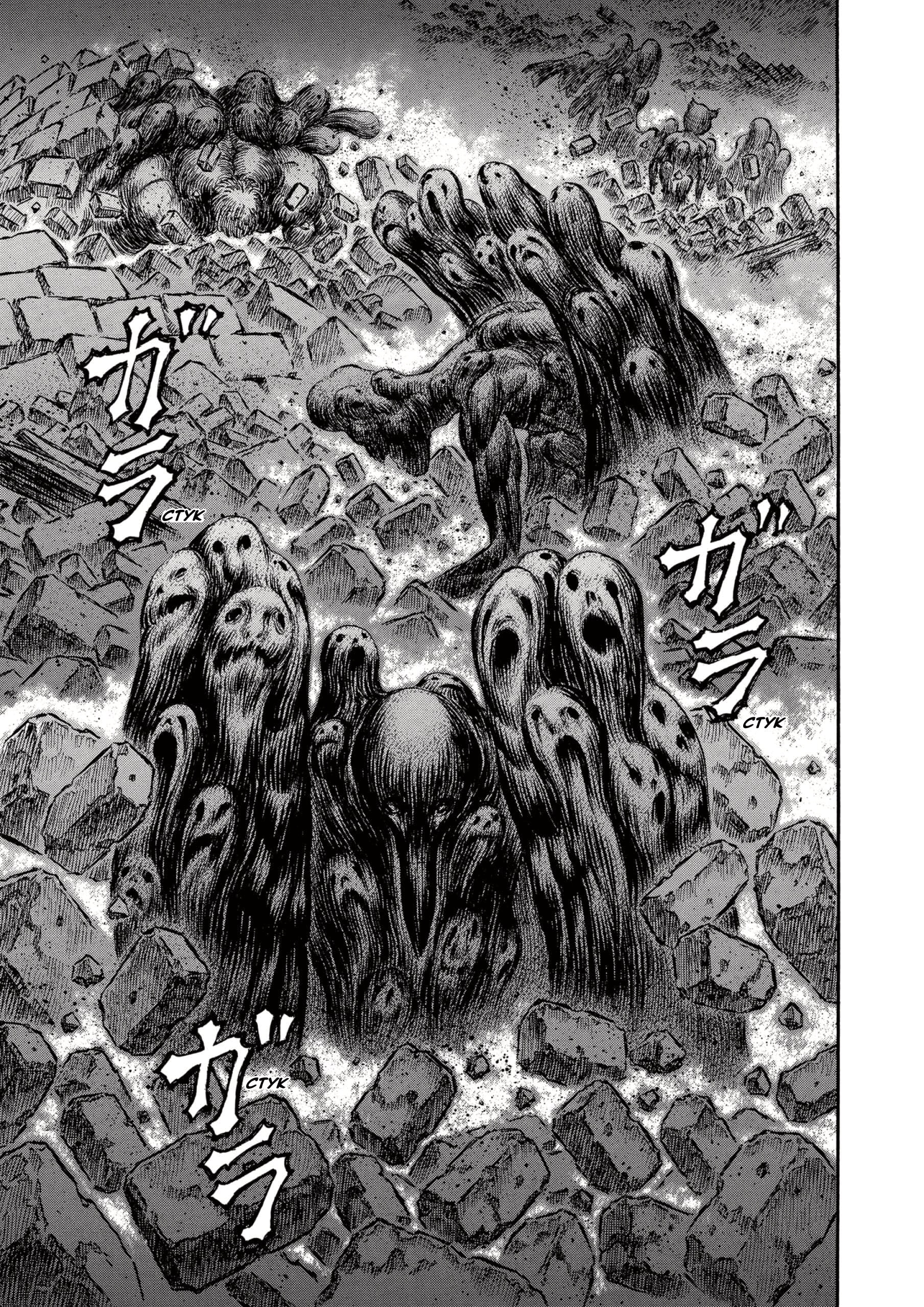 Read Berserk RU Manga Online