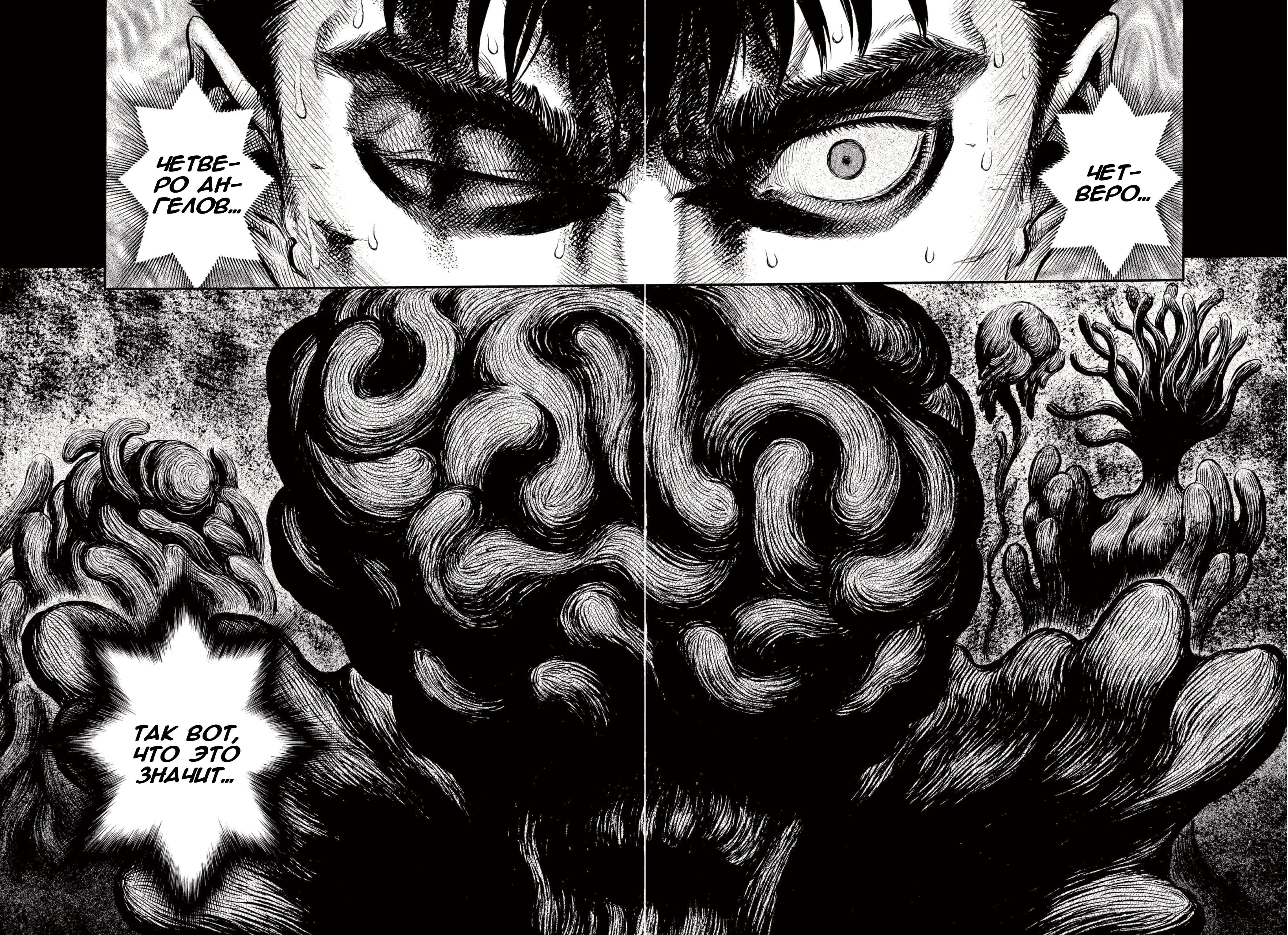 Read Berserk RU Manga Online