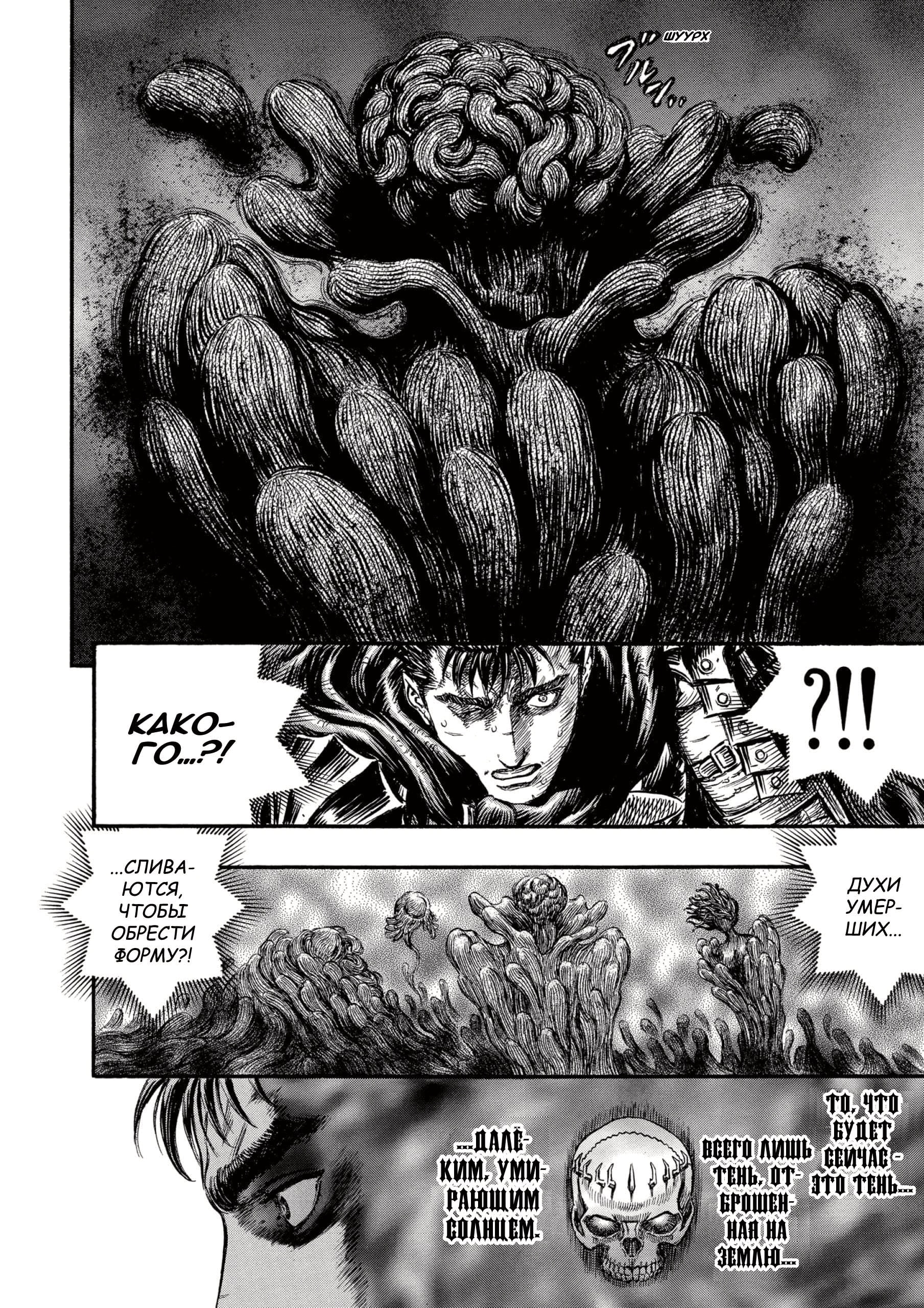 Read Berserk RU Manga Online
