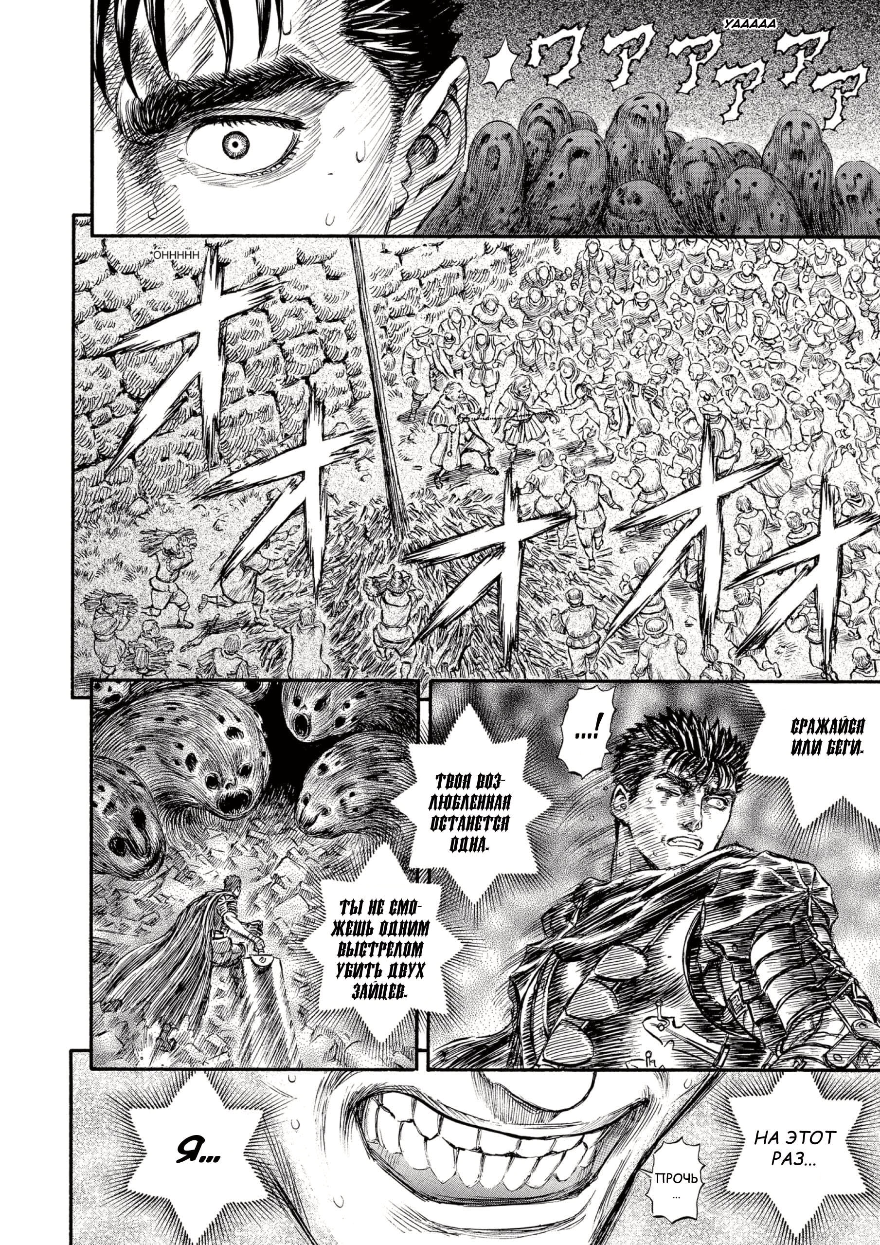 Read Berserk RU Manga Online