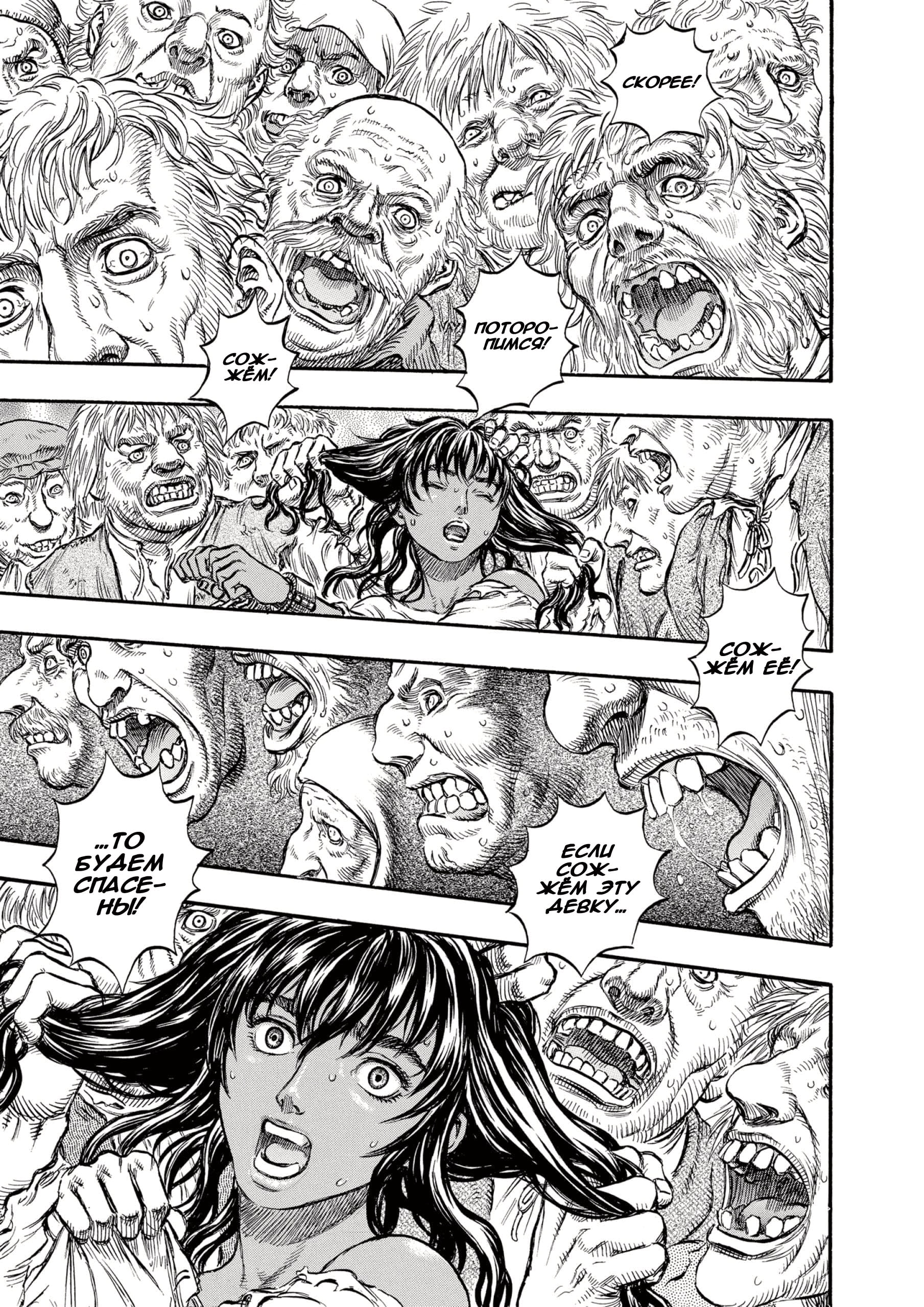 Read Berserk RU Manga Online