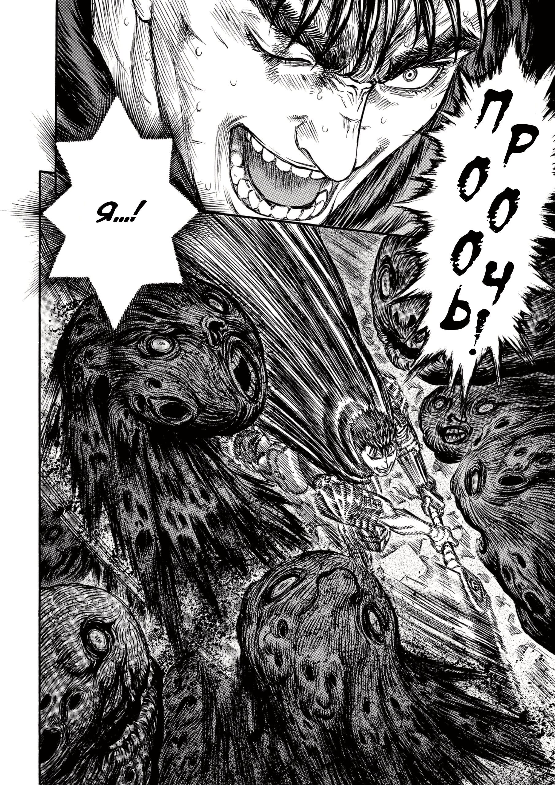 Read Berserk RU Manga Online