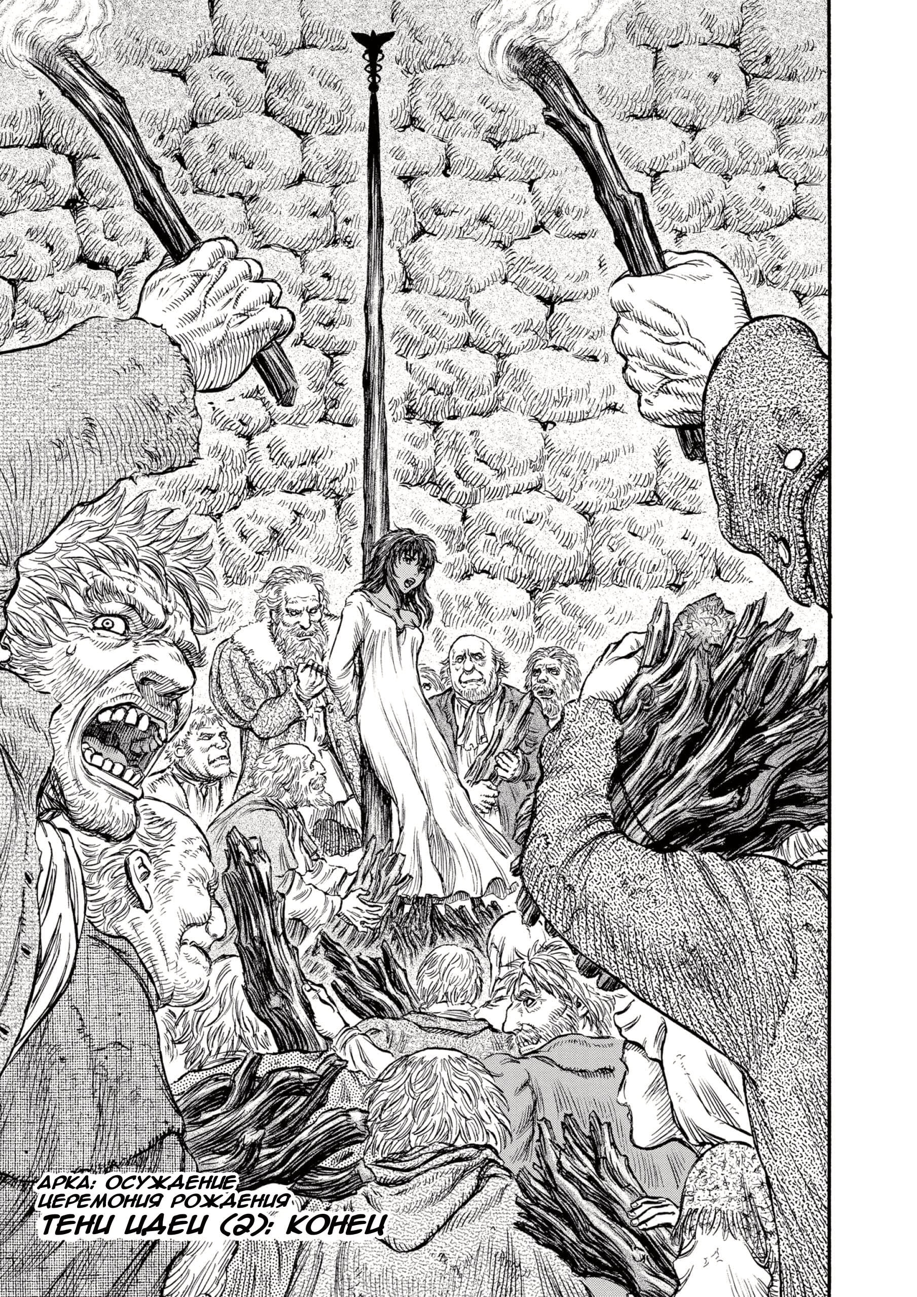 Read Berserk RU Manga Online