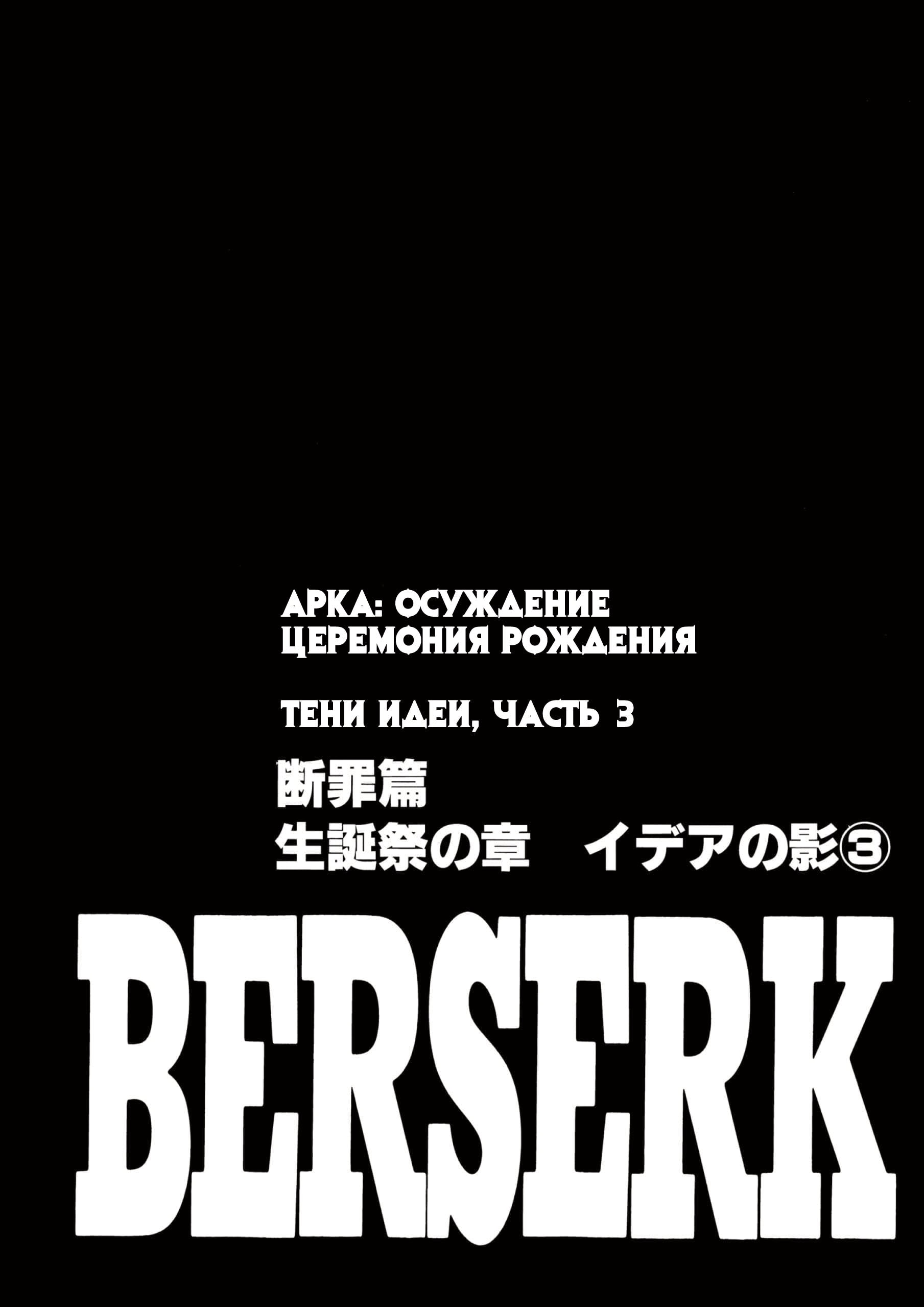 Read Berserk RU Manga Online