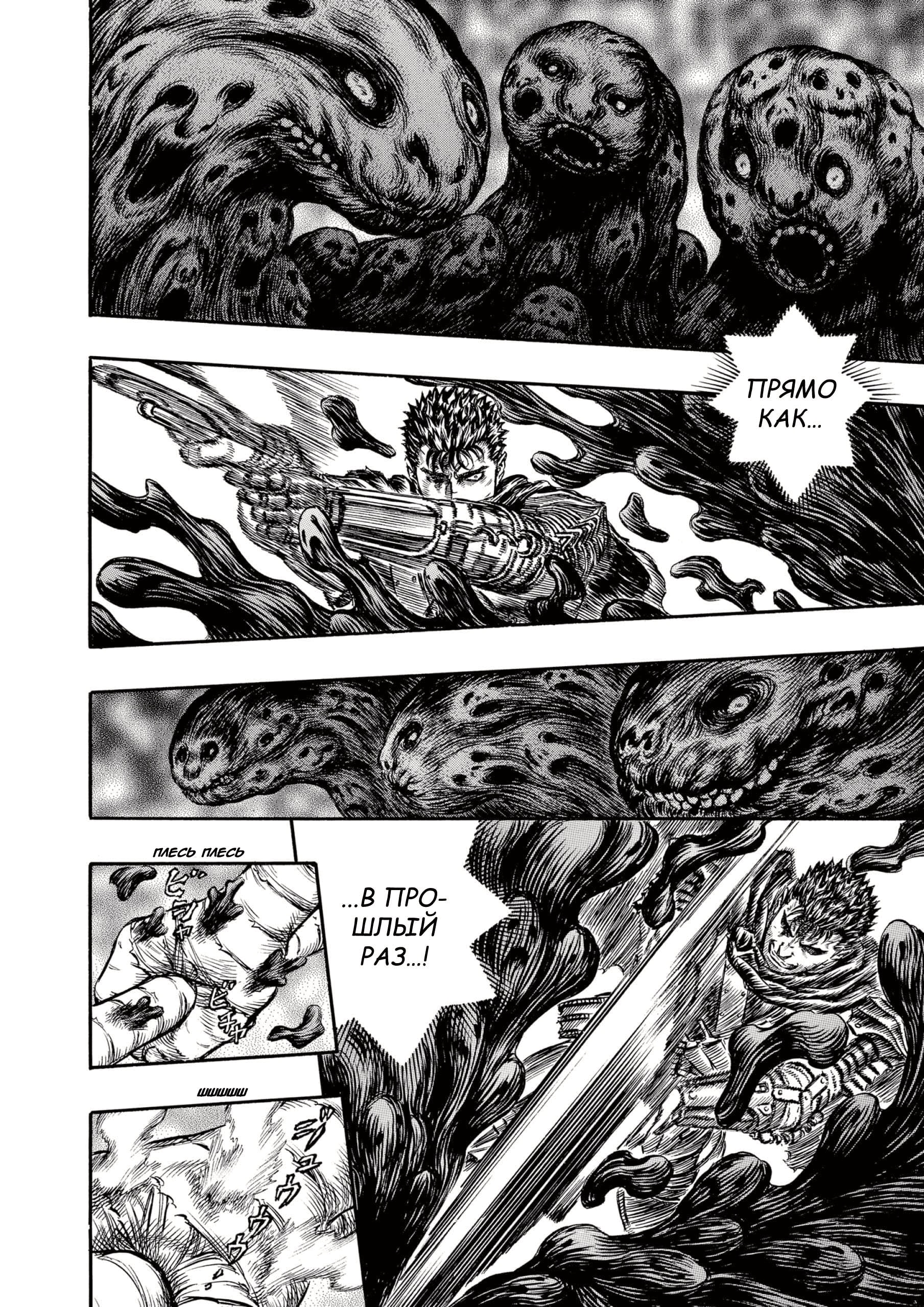 Read Berserk RU Manga Online