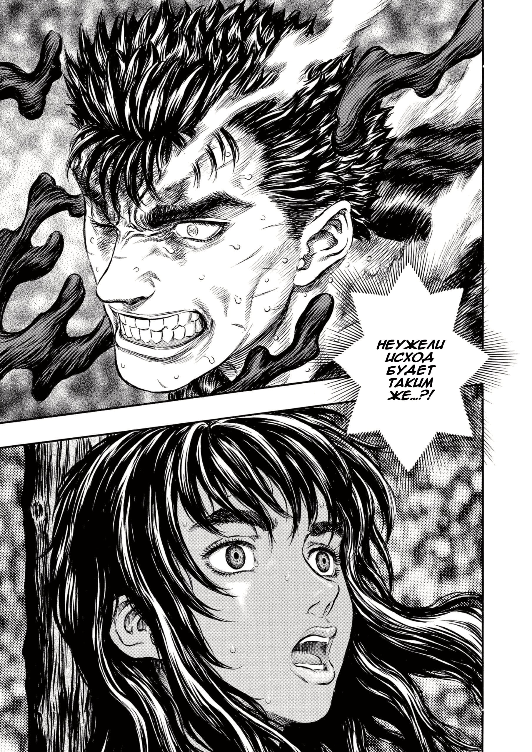 Read Berserk RU Manga Online