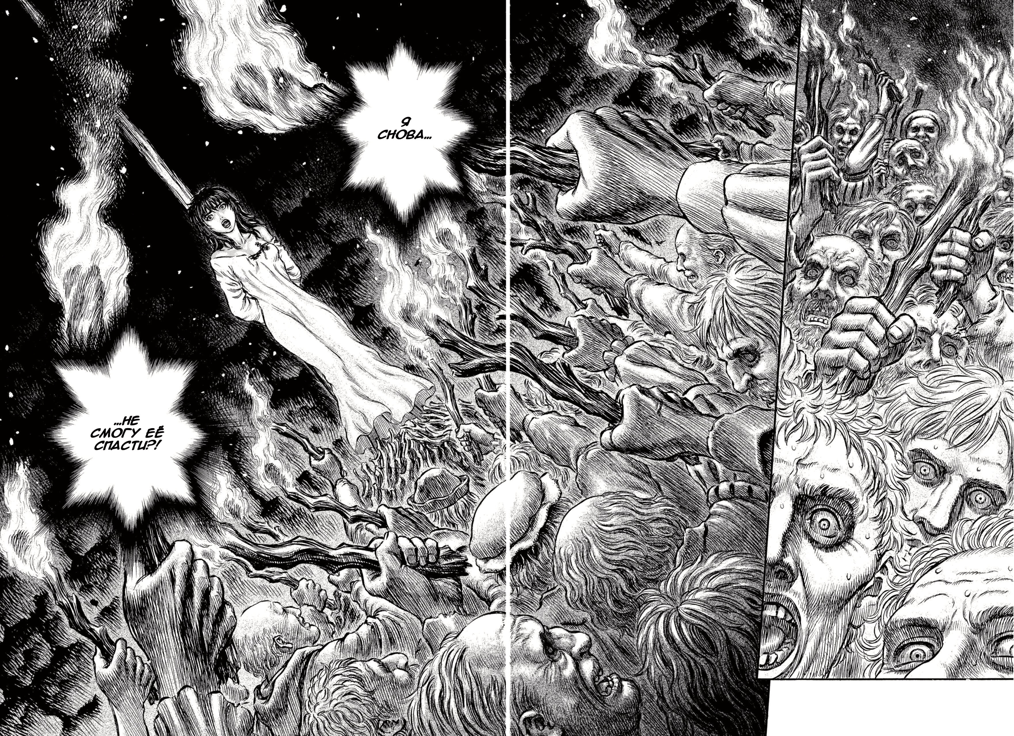 Read Berserk RU Manga Online