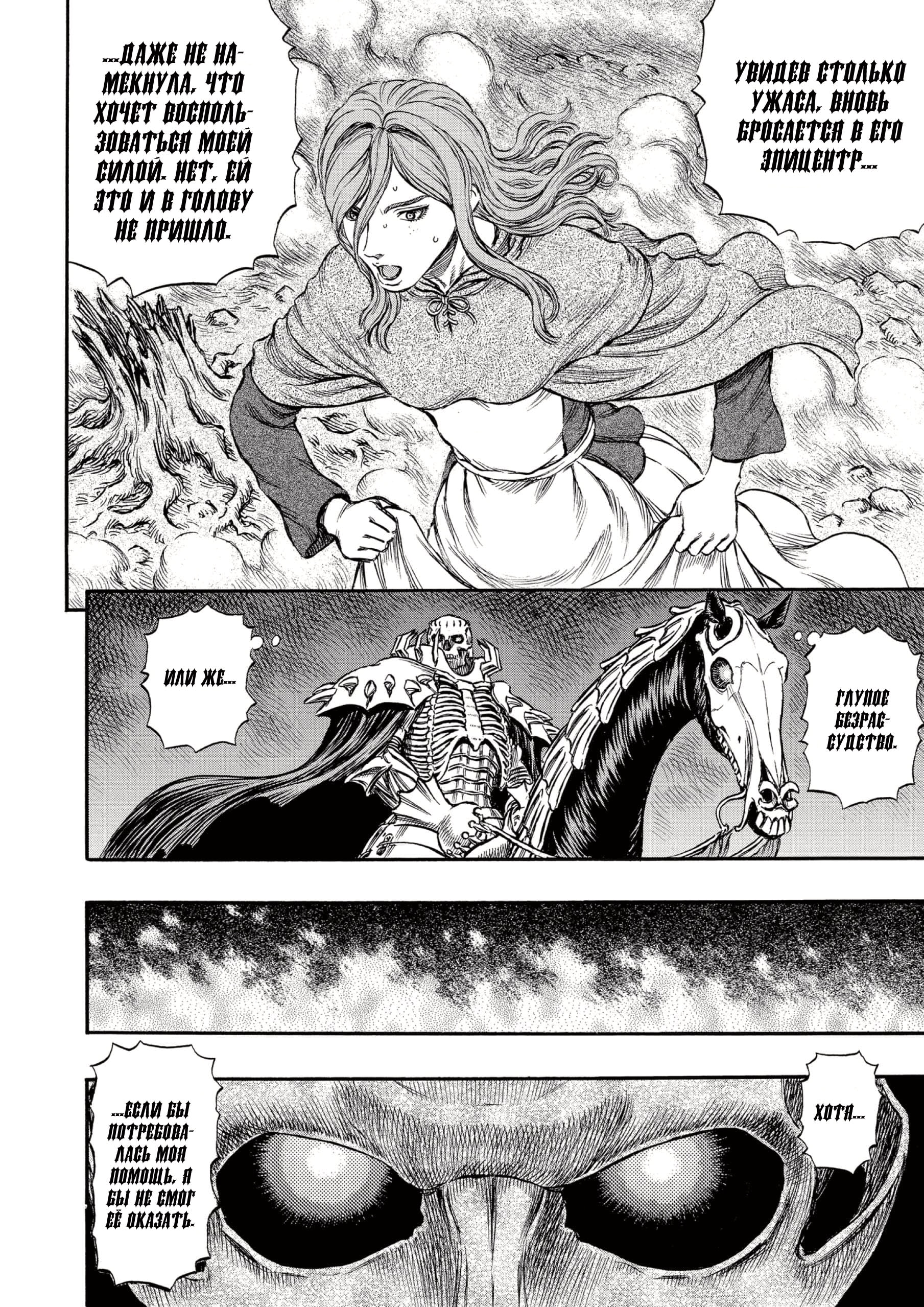 Read Berserk RU Manga Online