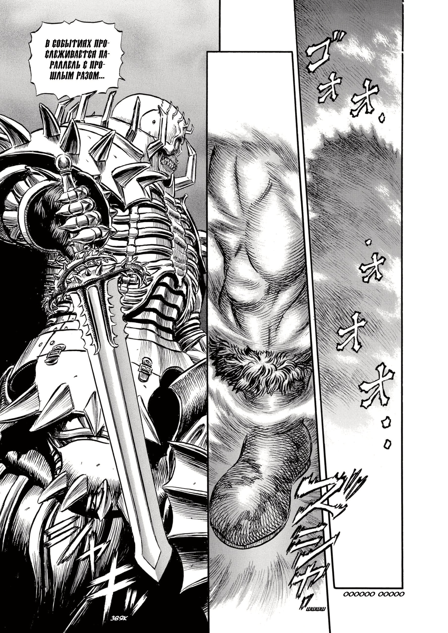 Read Berserk RU Manga Online