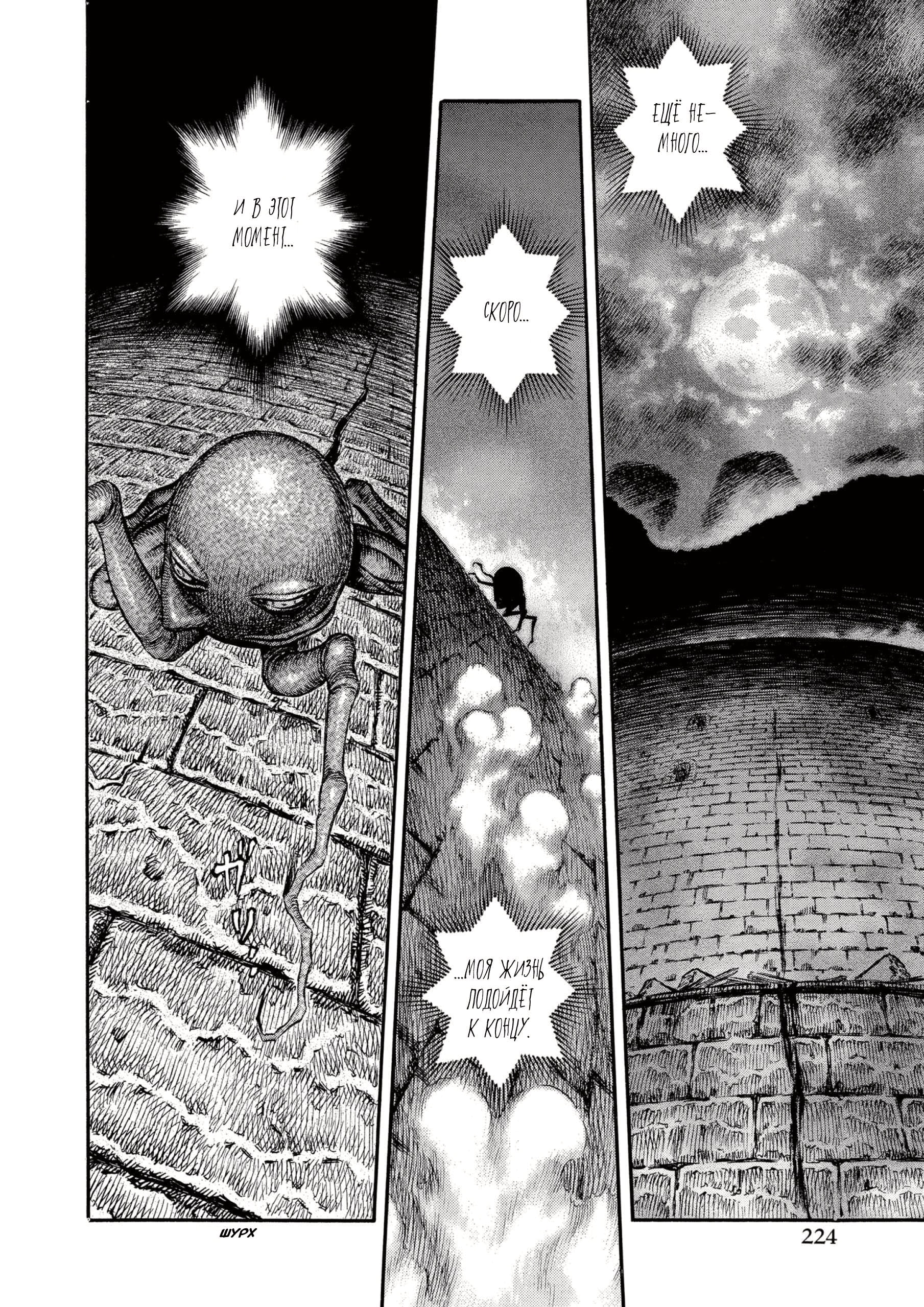 Read Berserk RU Manga Online