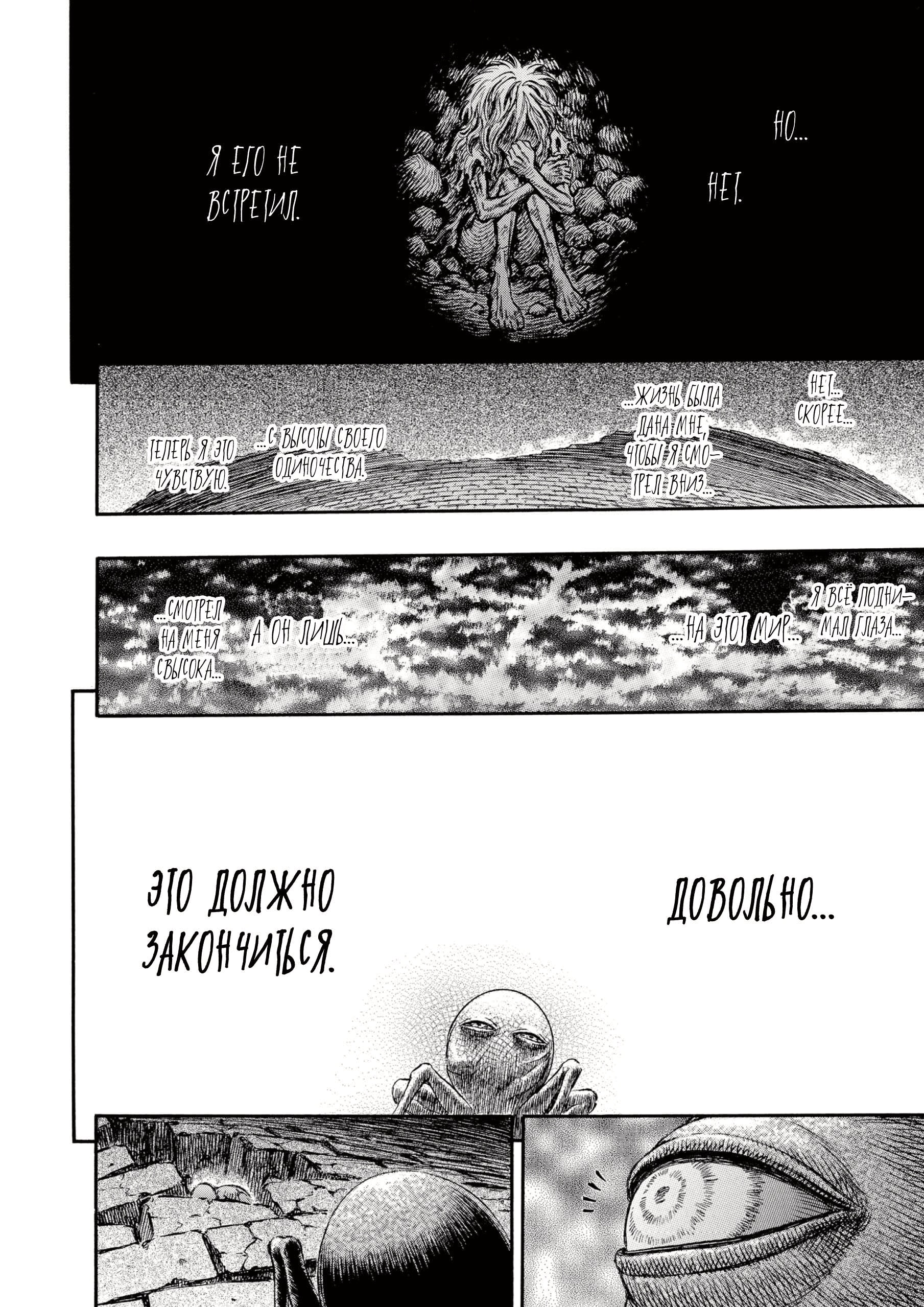 Read Berserk RU Manga Online