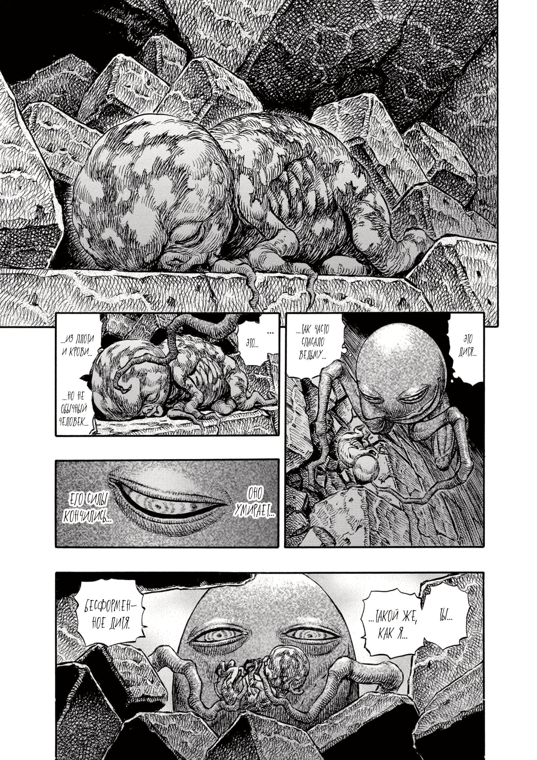 Read Berserk RU Manga Online