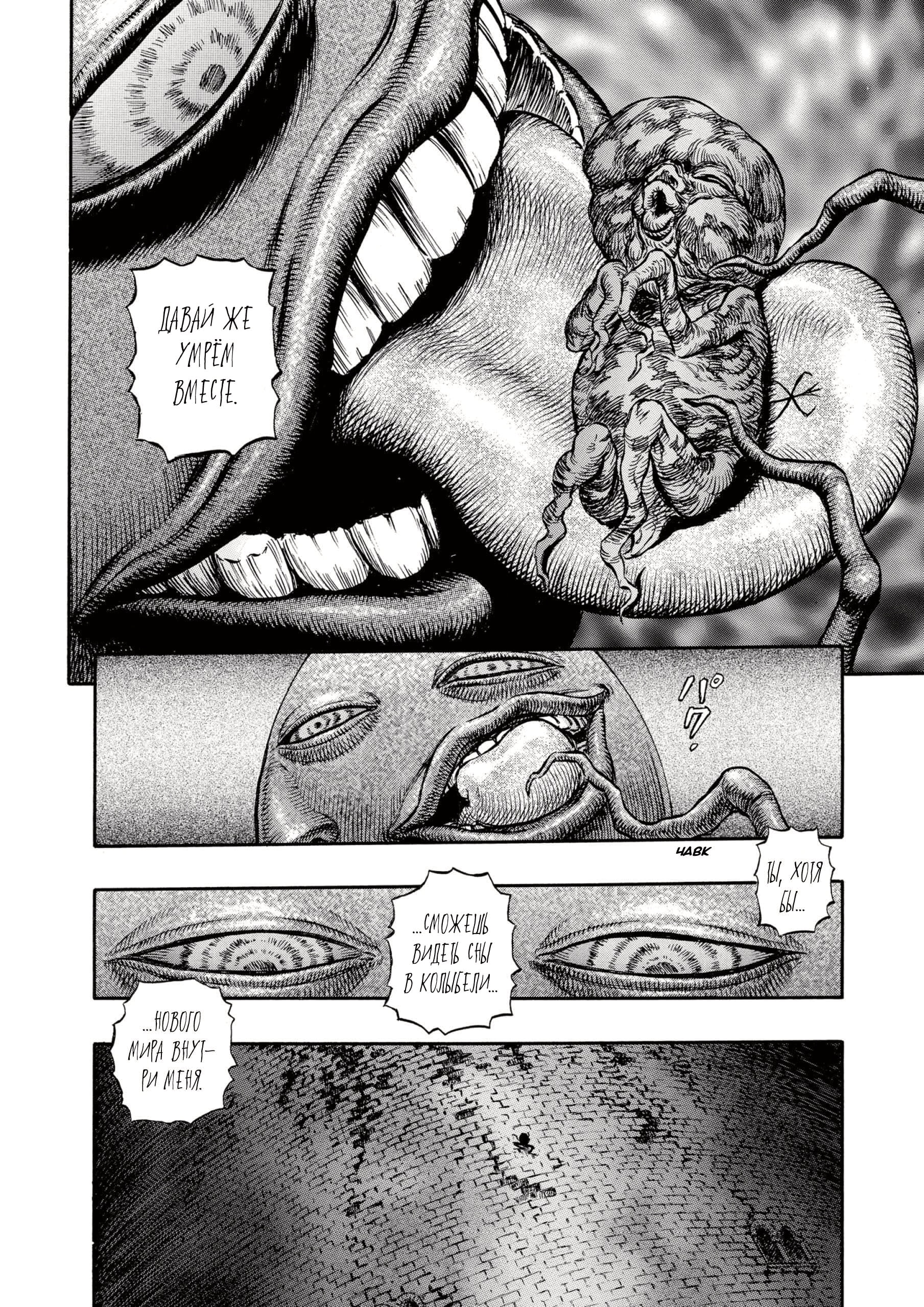 Read Berserk RU Manga Online