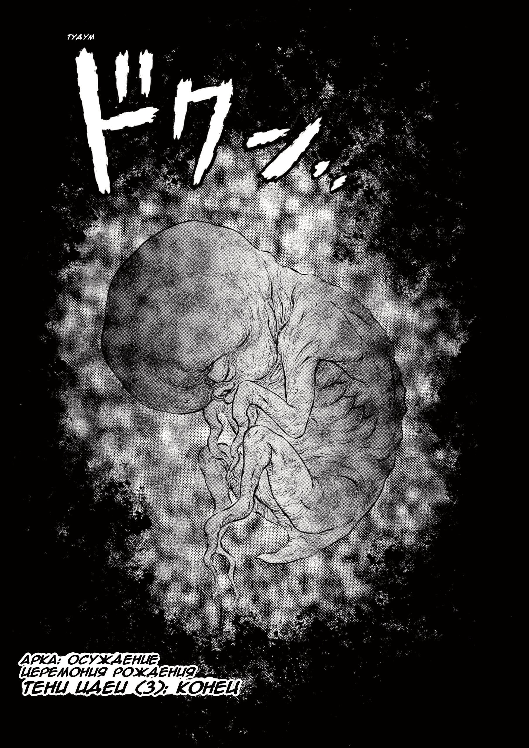 Read Berserk RU Manga Online