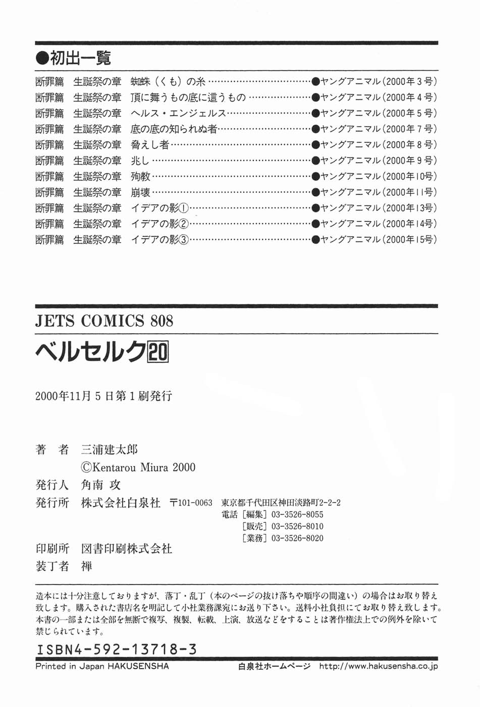 Read Berserk RU Manga Online