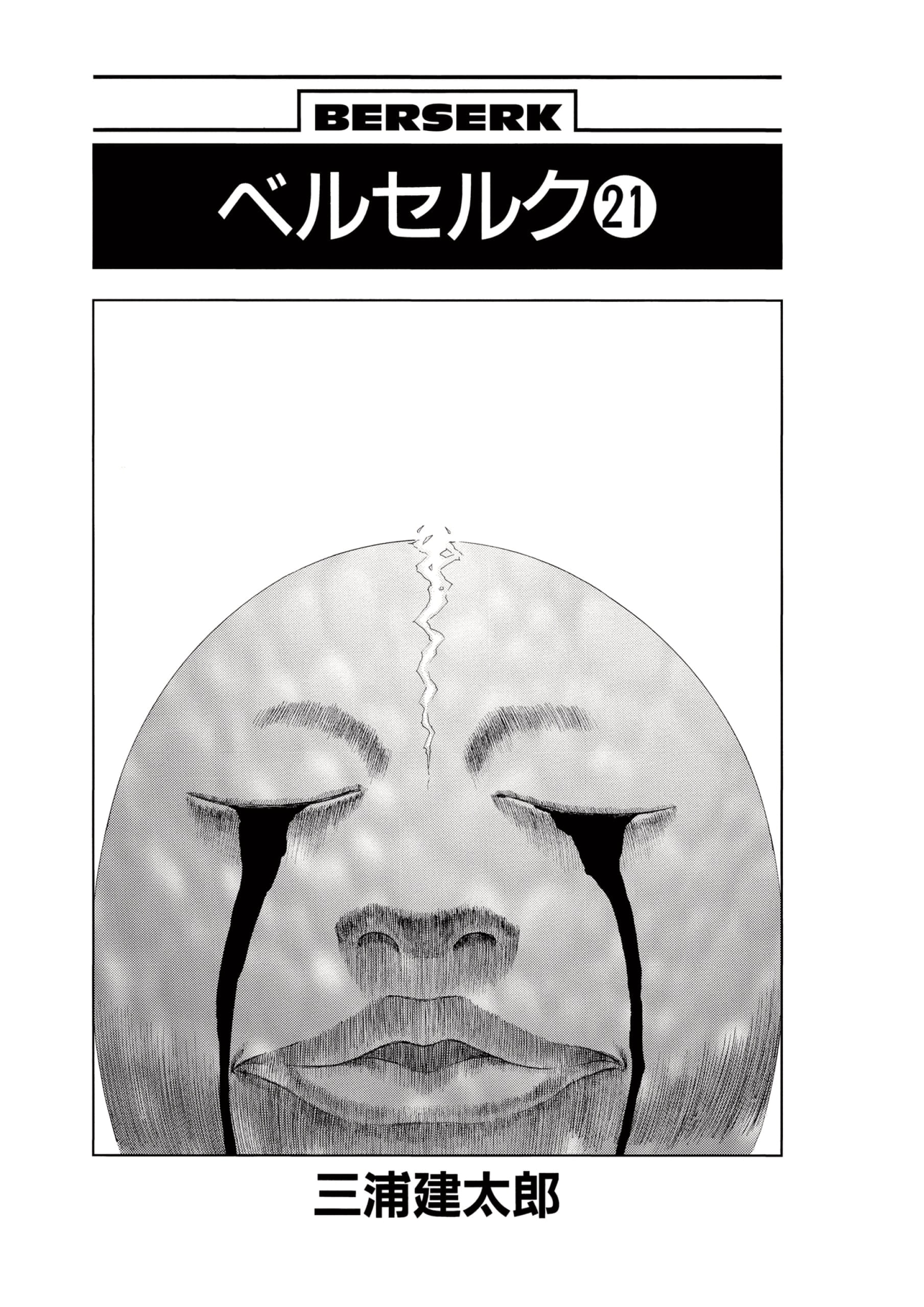 Read Berserk RU Manga Online