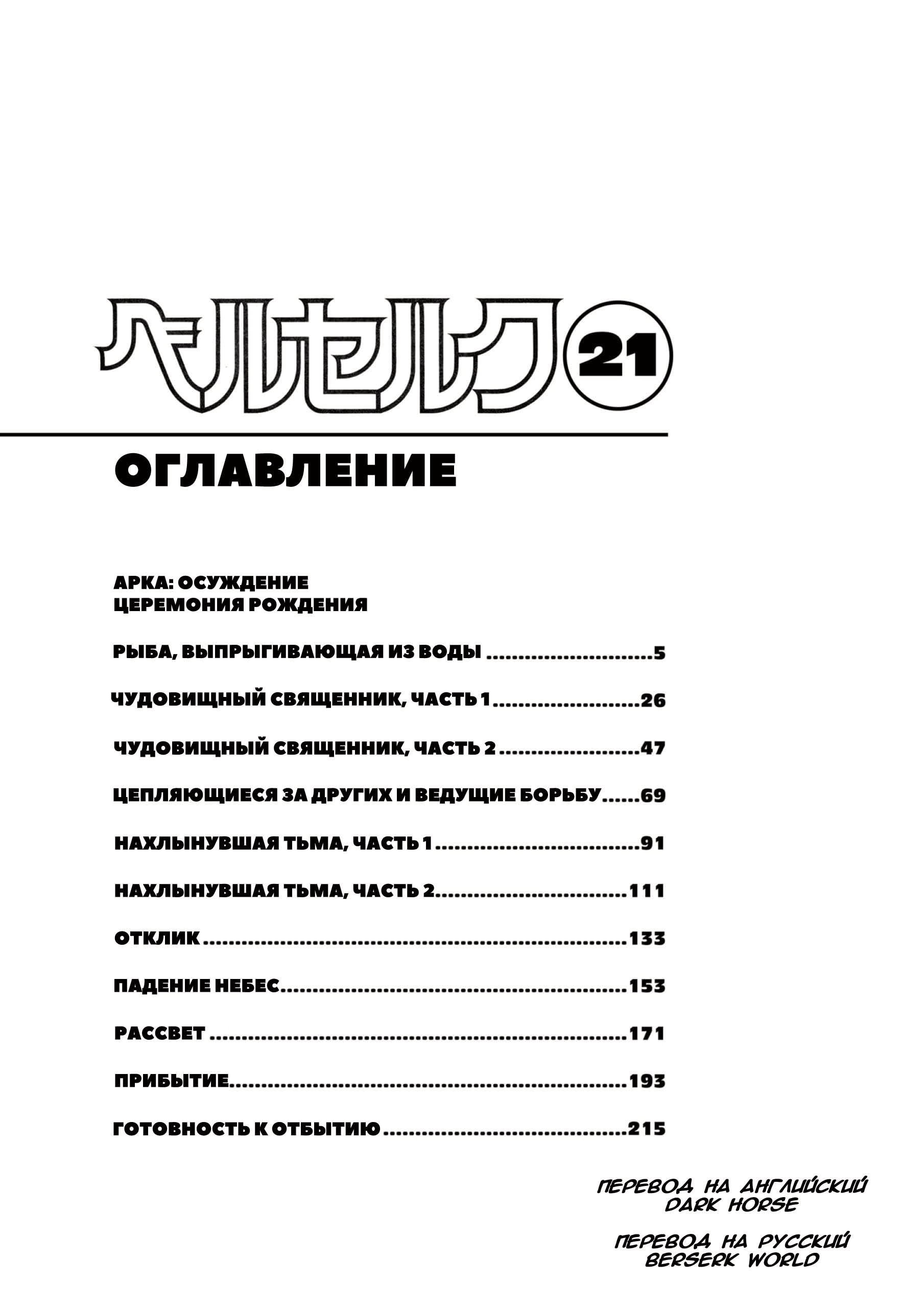 Read Berserk RU Manga Online