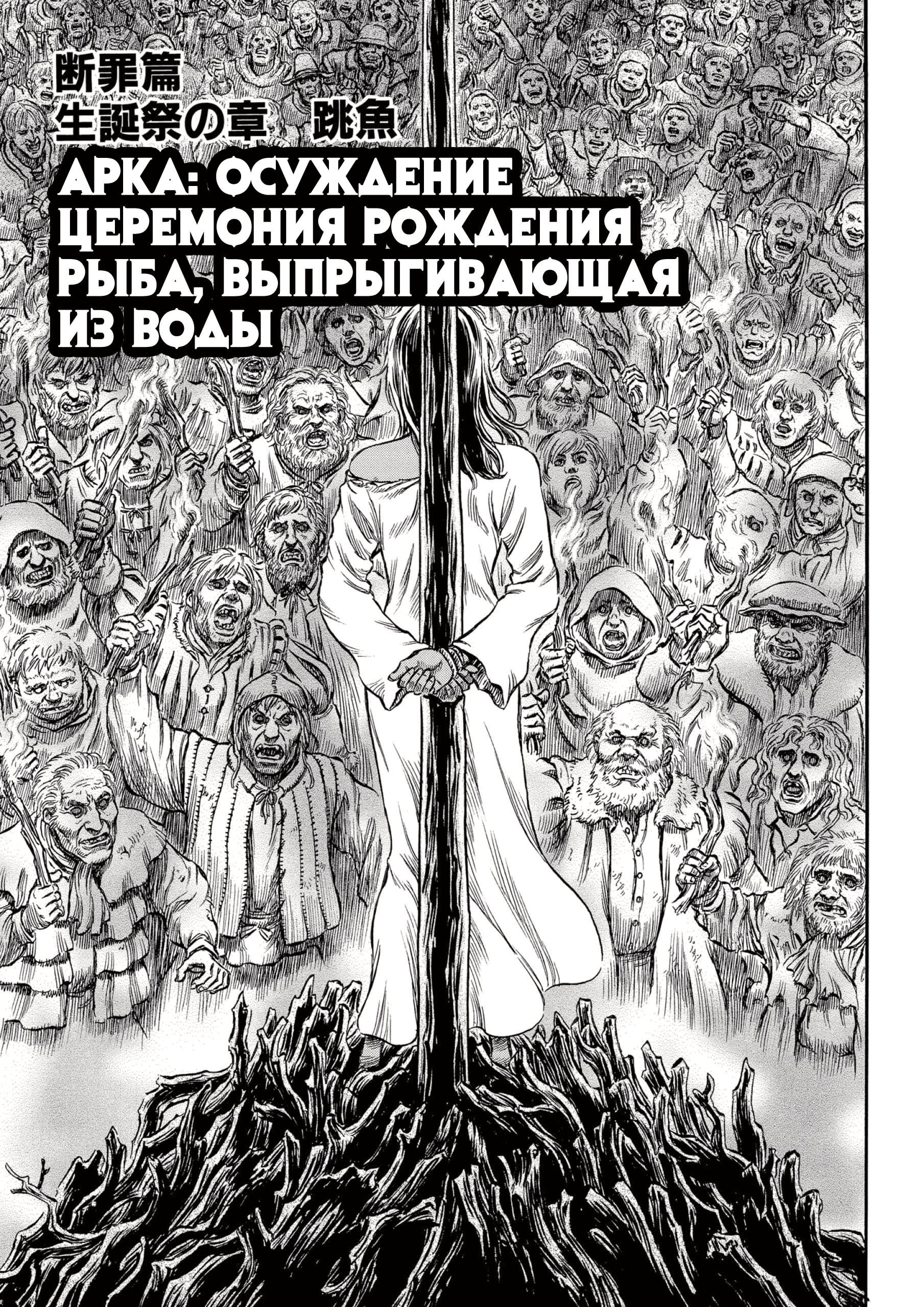 Read Berserk RU Manga Online