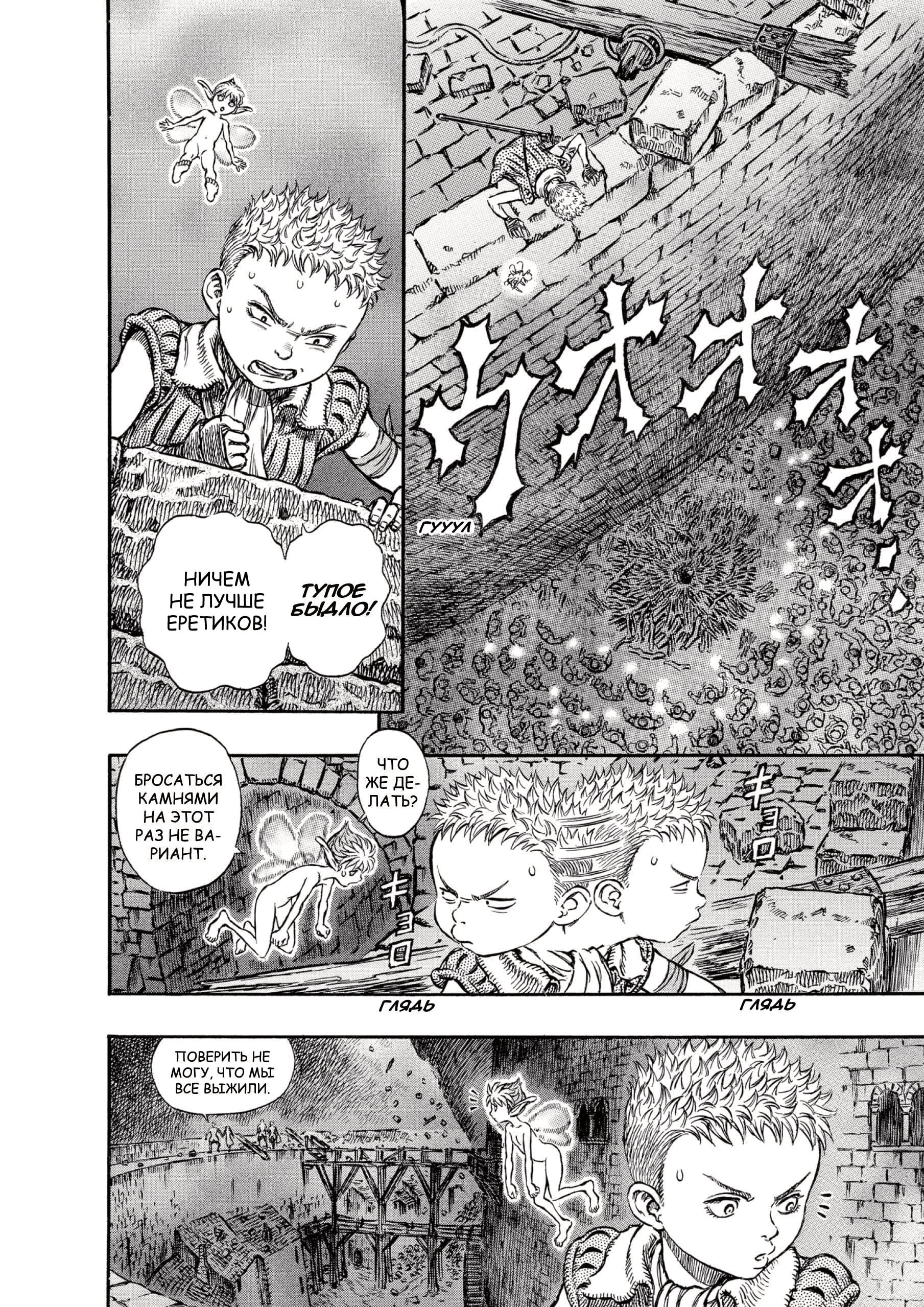 Read Berserk RU Manga Online