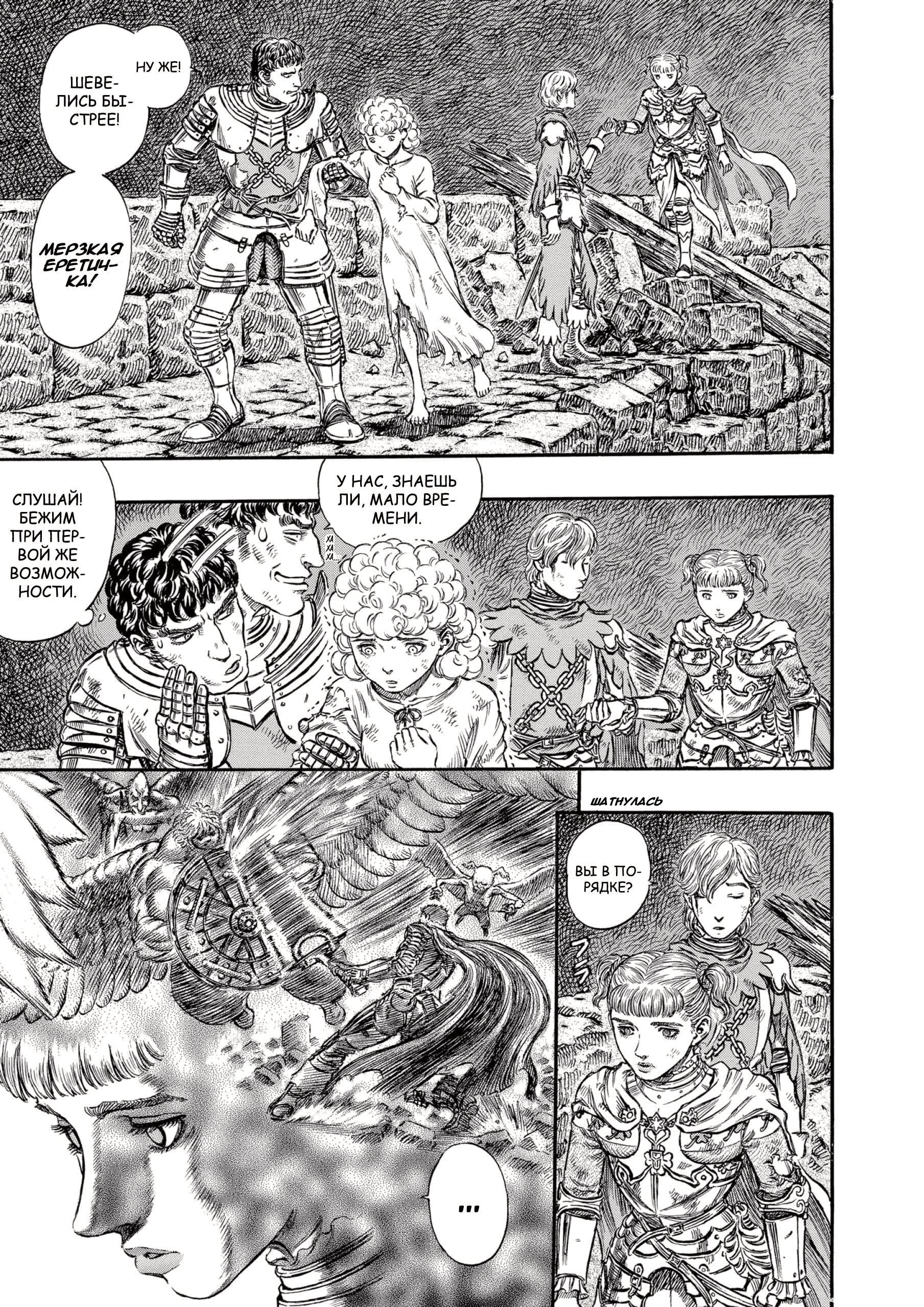 Read Berserk RU Manga Online