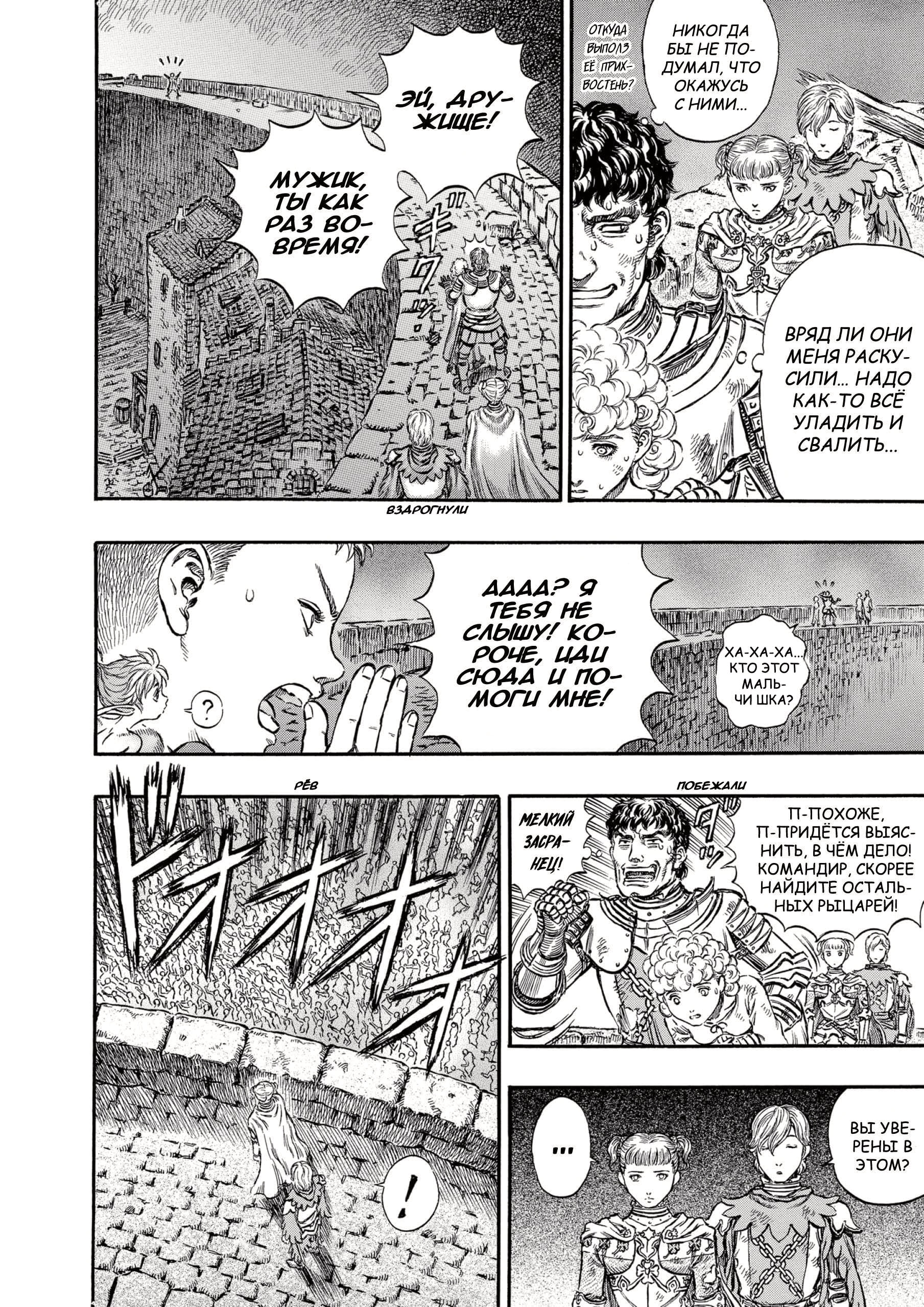 Read Berserk RU Manga Online