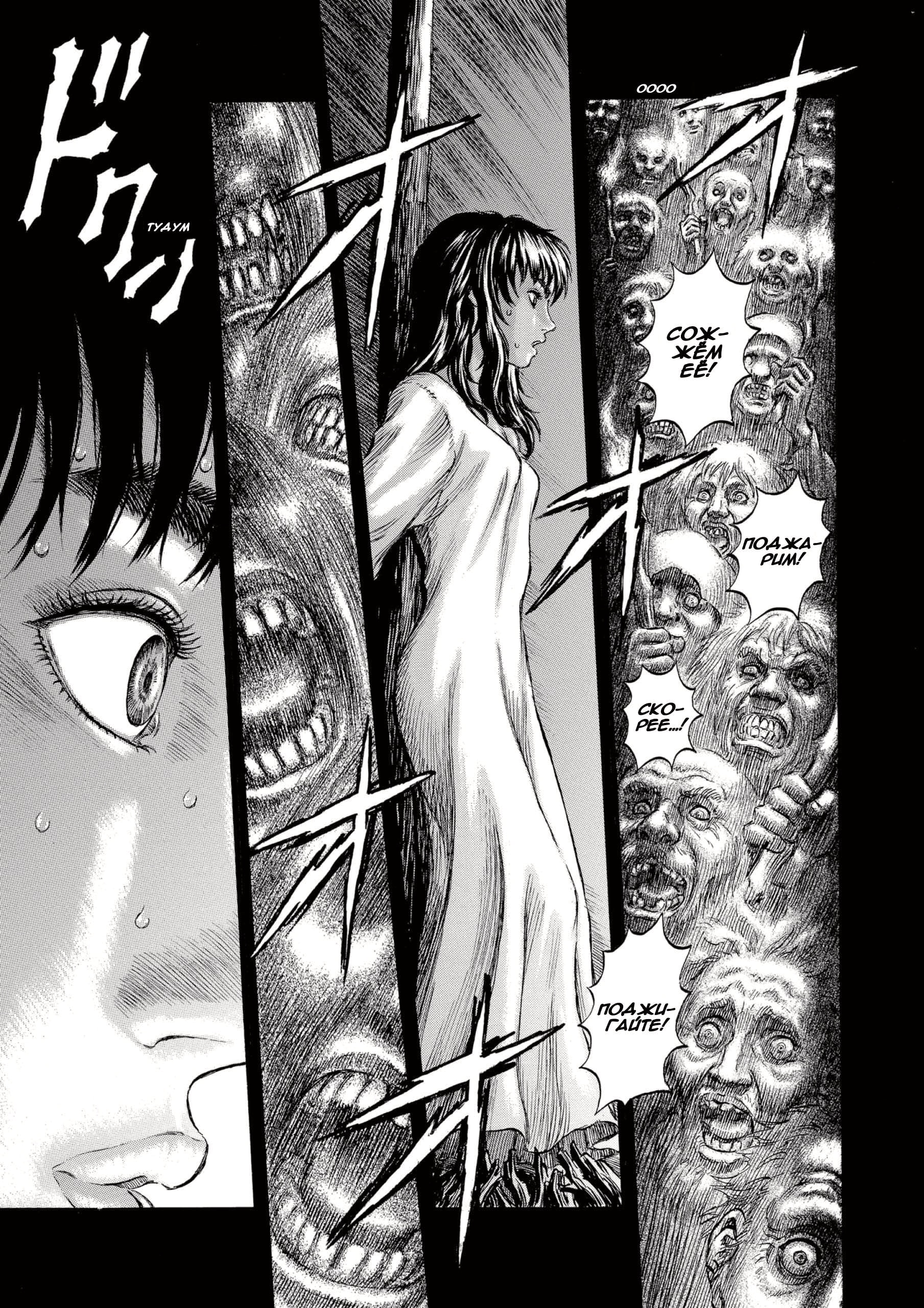 Read Berserk RU Manga Online