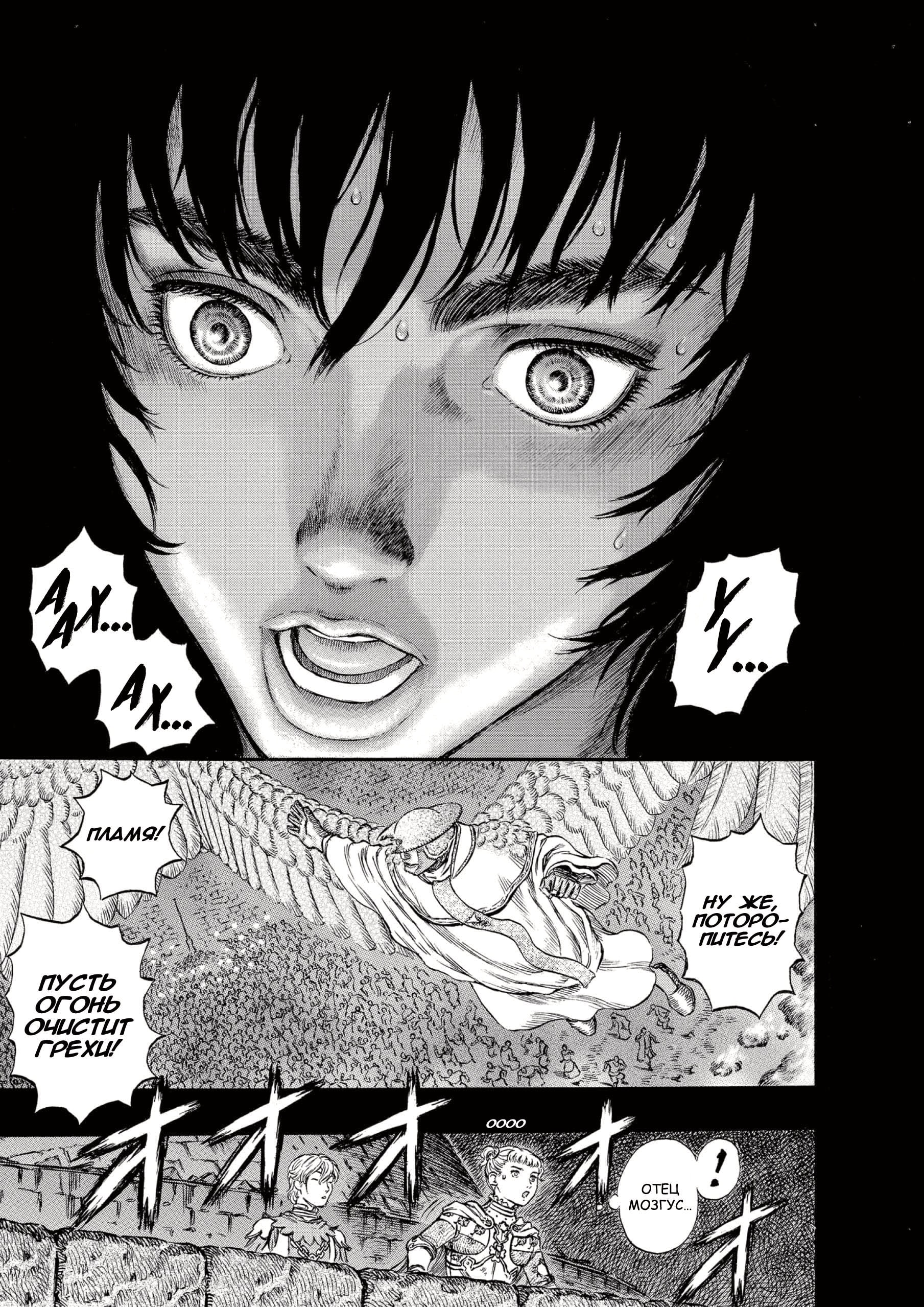 Read Berserk RU Manga Online