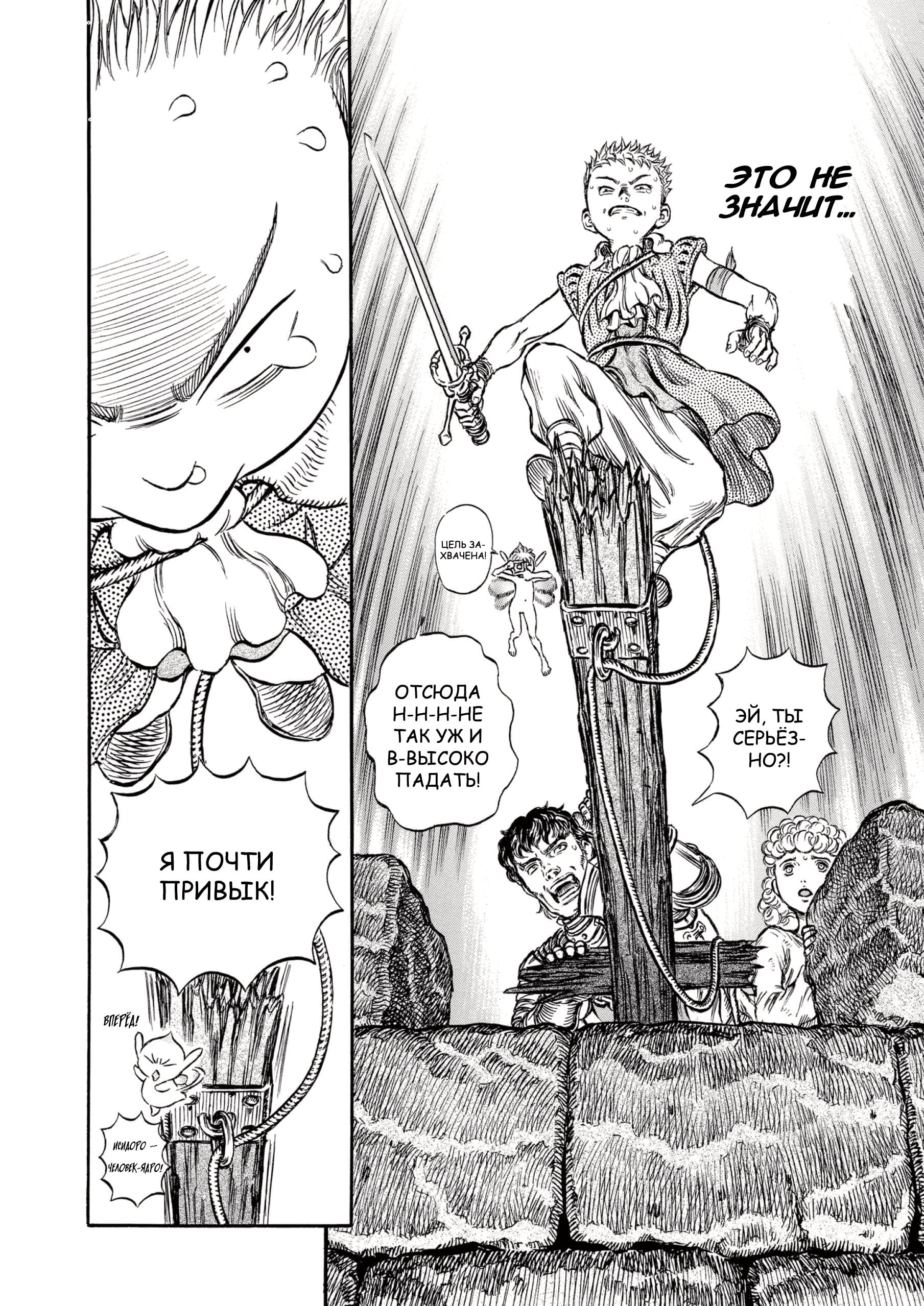 Read Berserk RU Manga Online