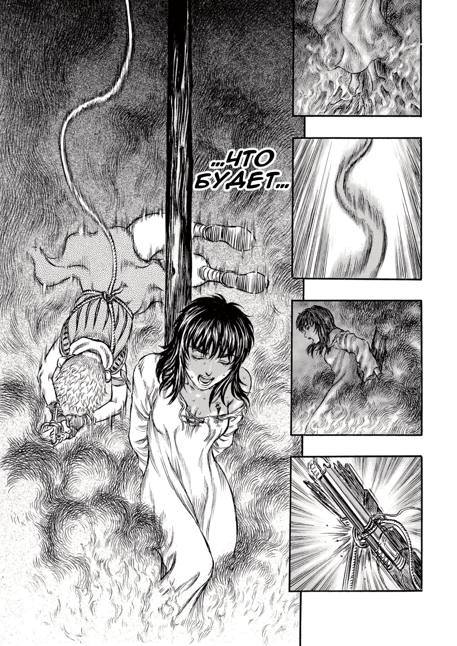 Read Berserk RU Manga Online
