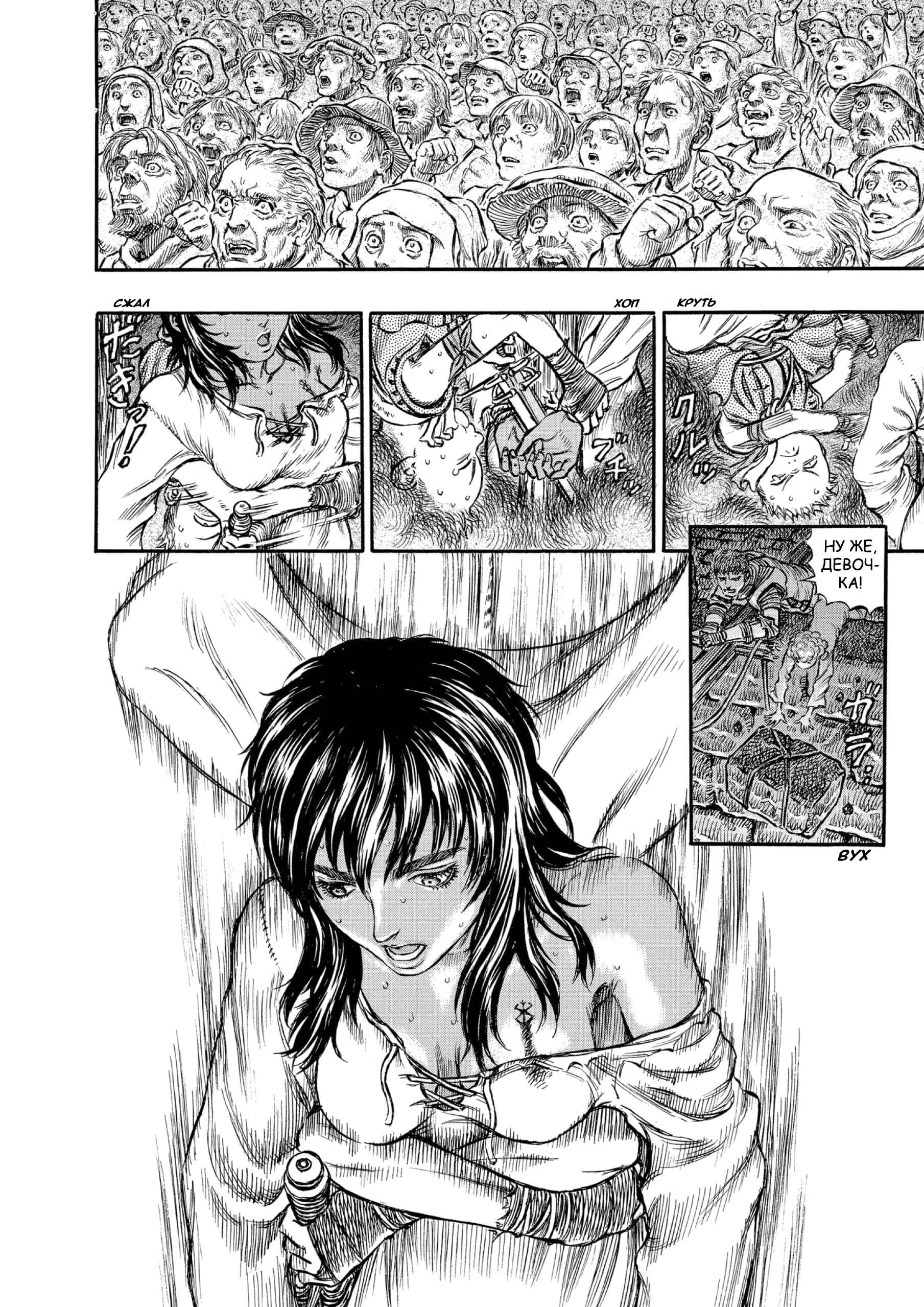 Read Berserk RU Manga Online