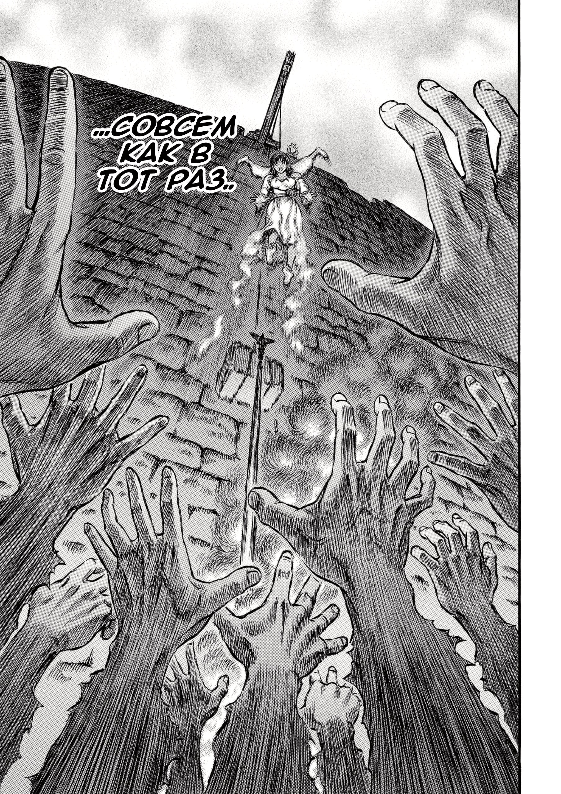 Read Berserk RU Manga Online