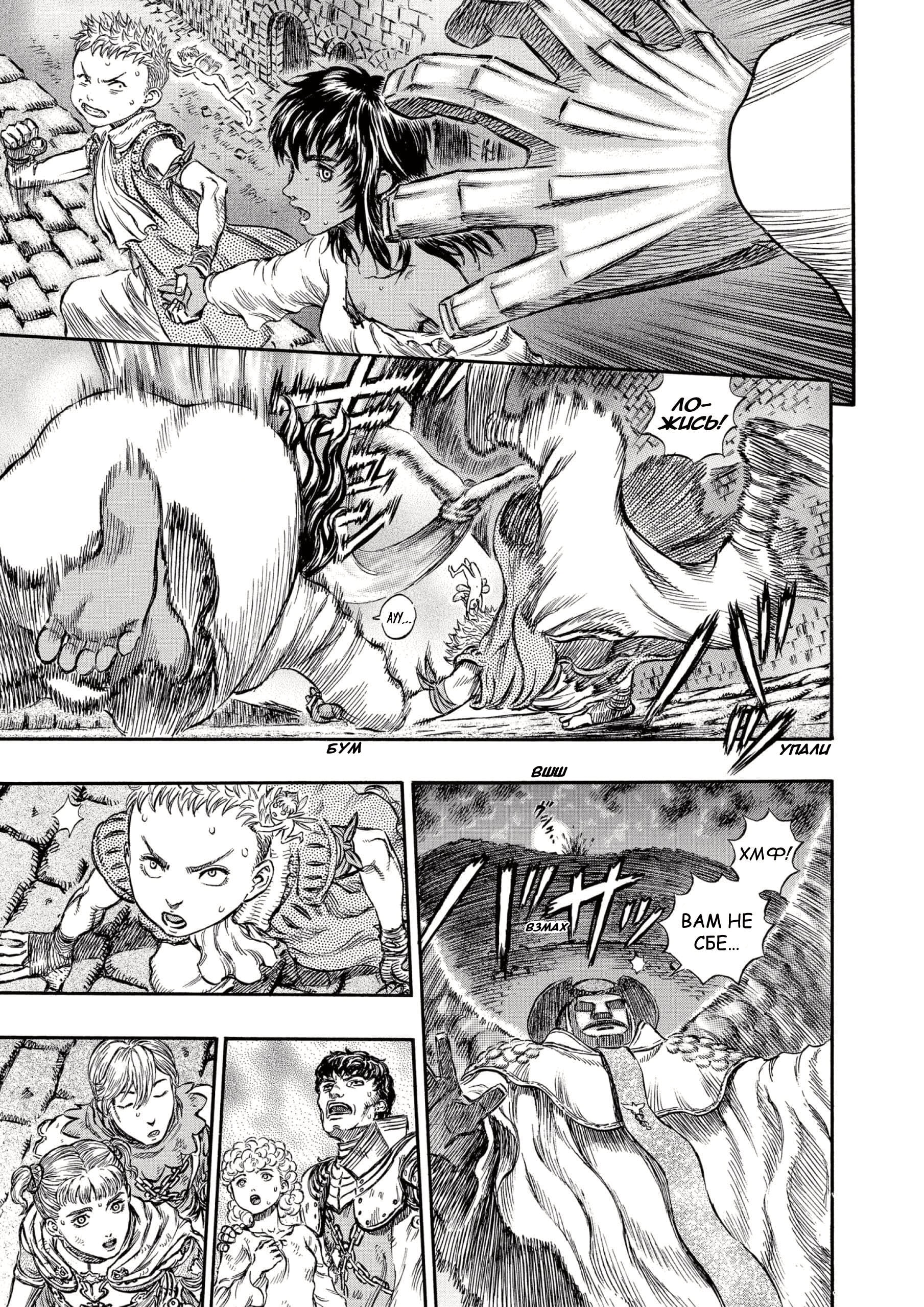 Read Berserk RU Manga Online