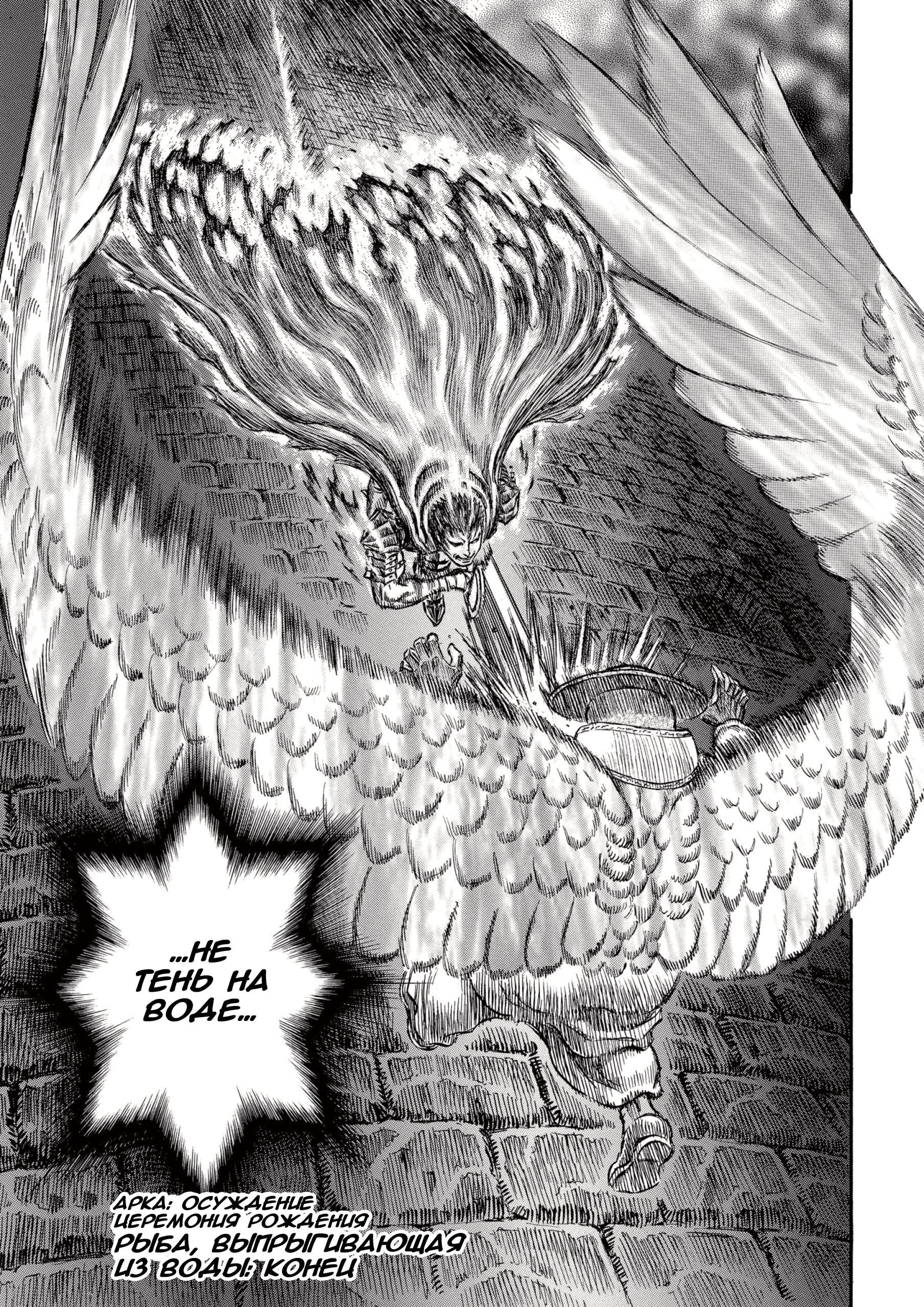 Read Berserk RU Manga Online