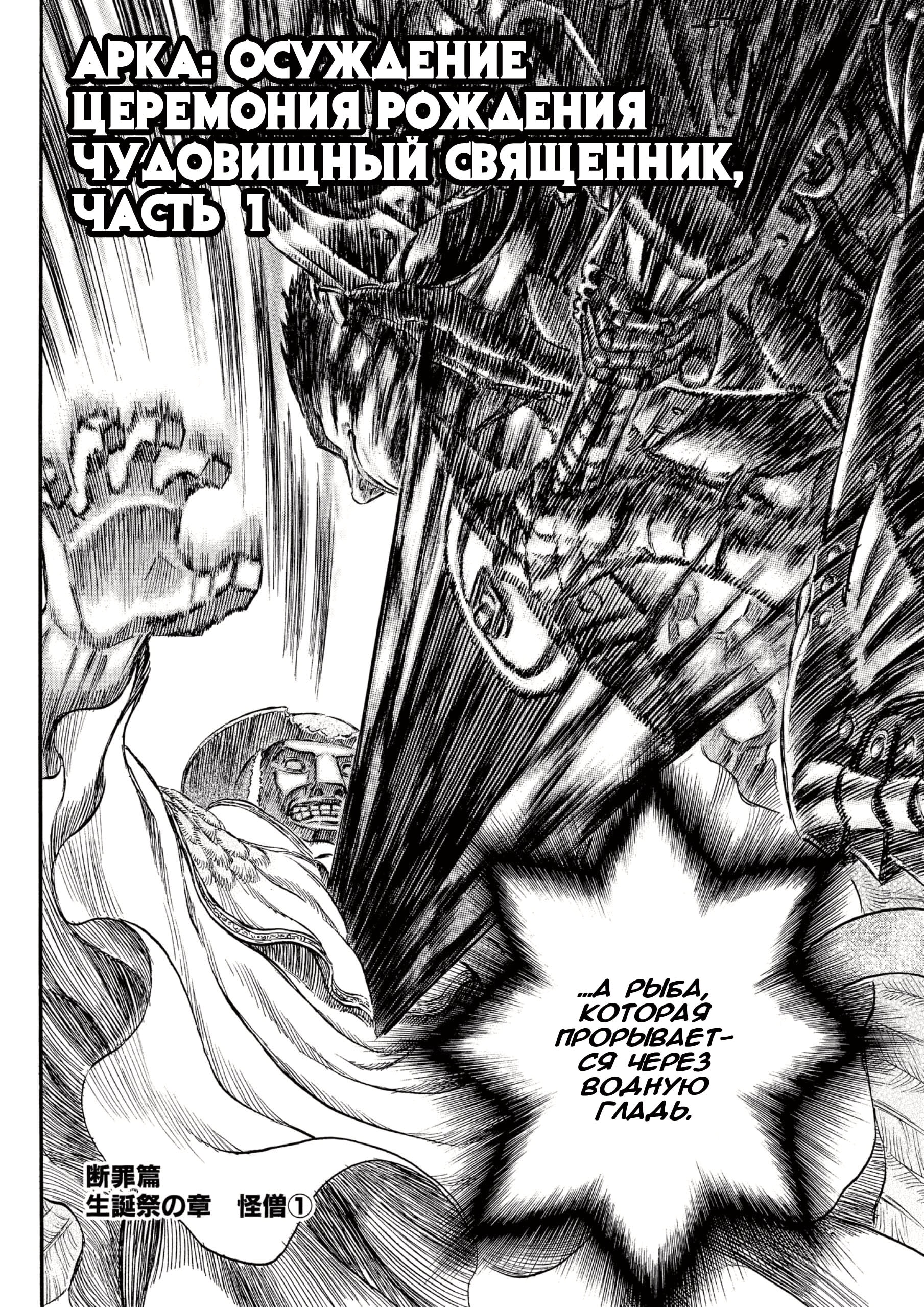 Read Berserk RU Manga Online