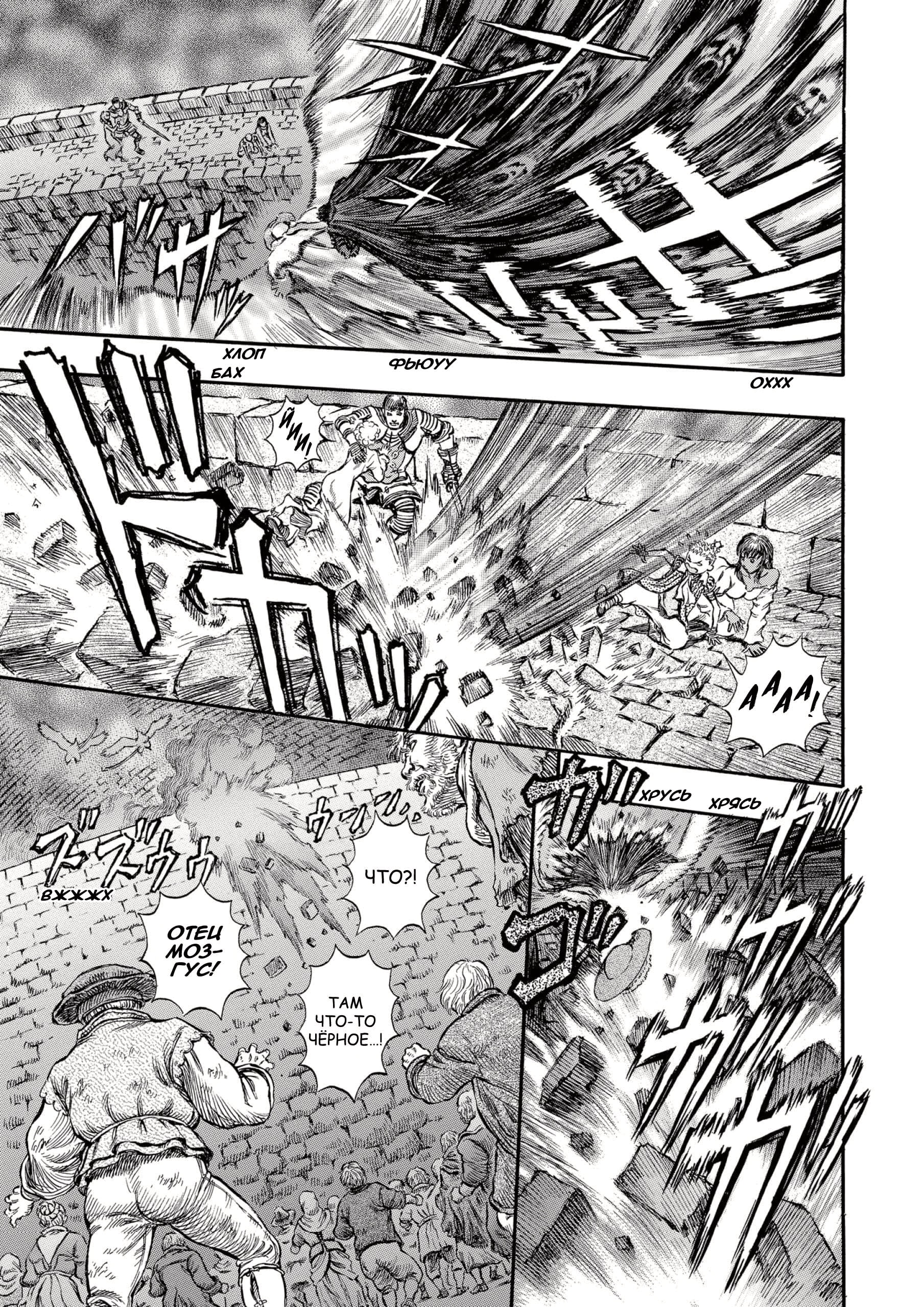 Read Berserk RU Manga Online