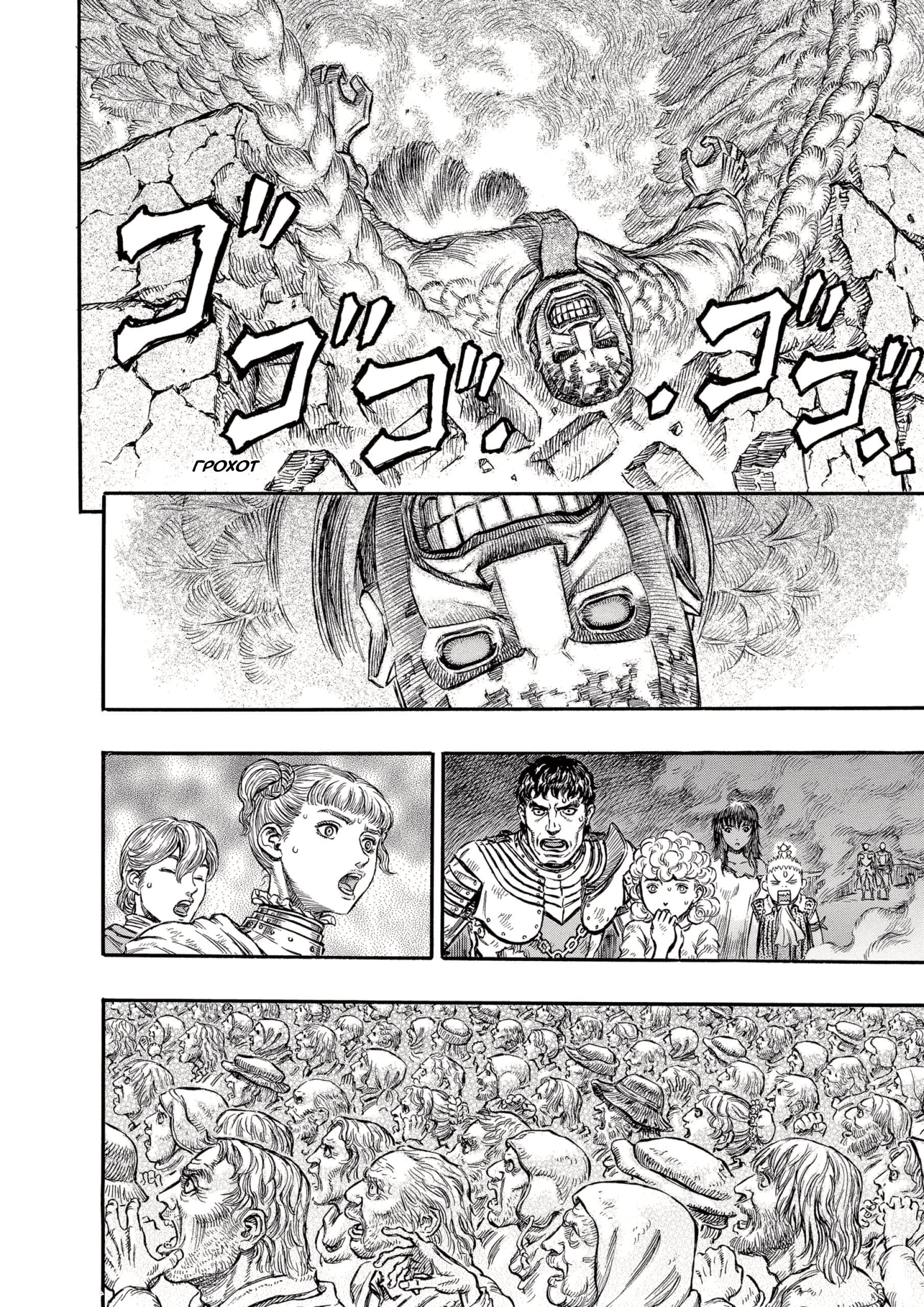 Read Berserk RU Manga Online