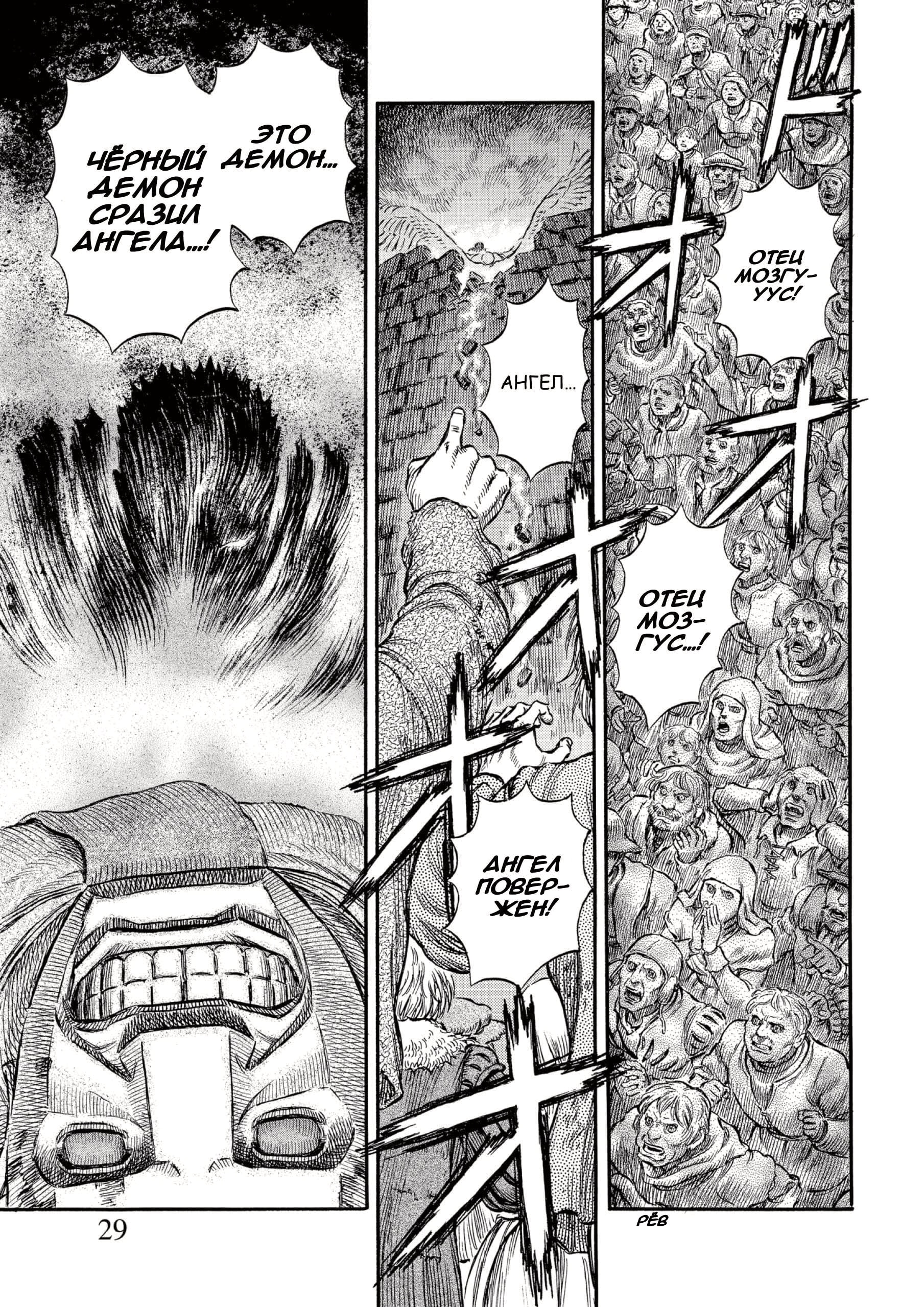 Read Berserk RU Manga Online