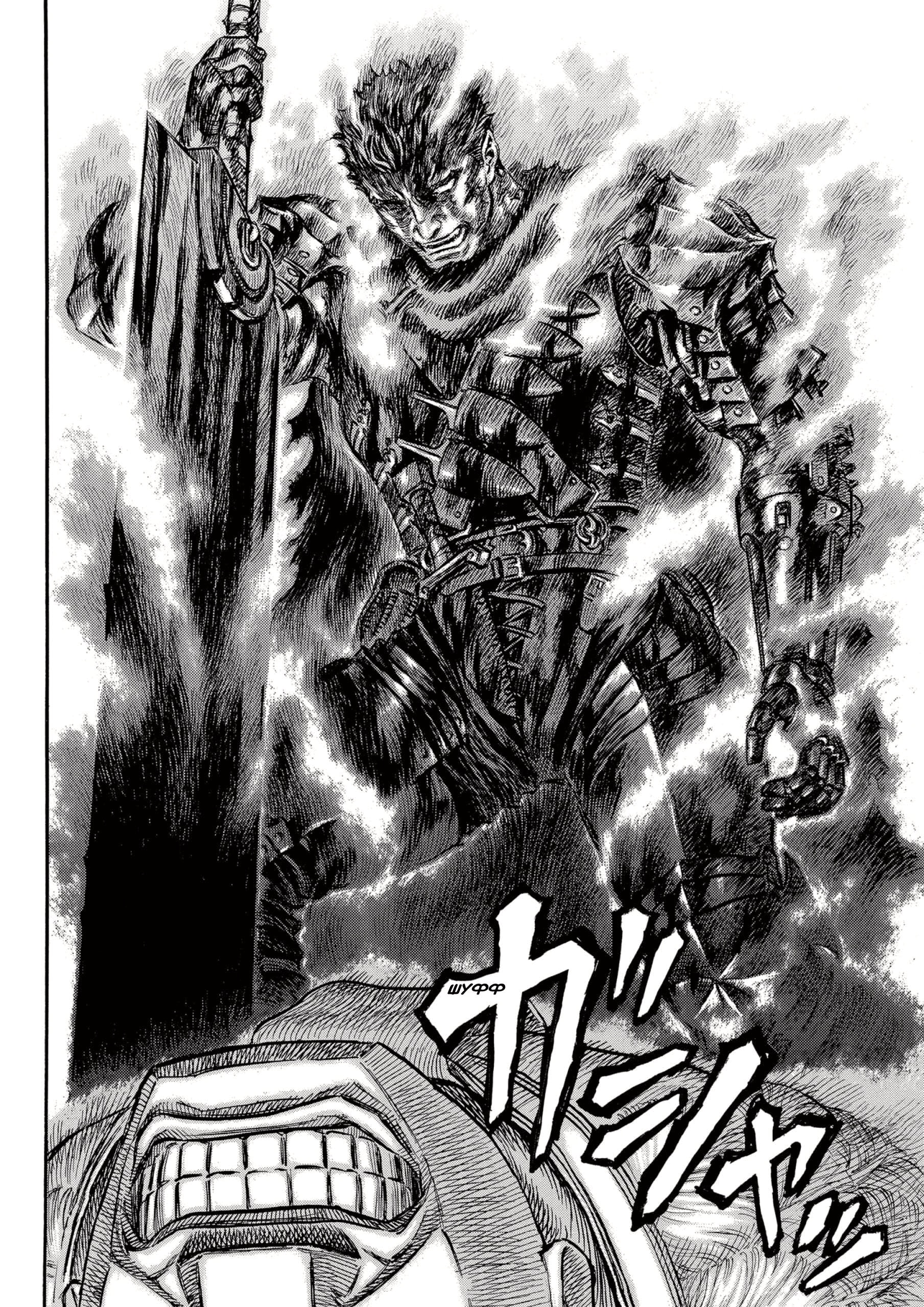 Read Berserk RU Manga Online