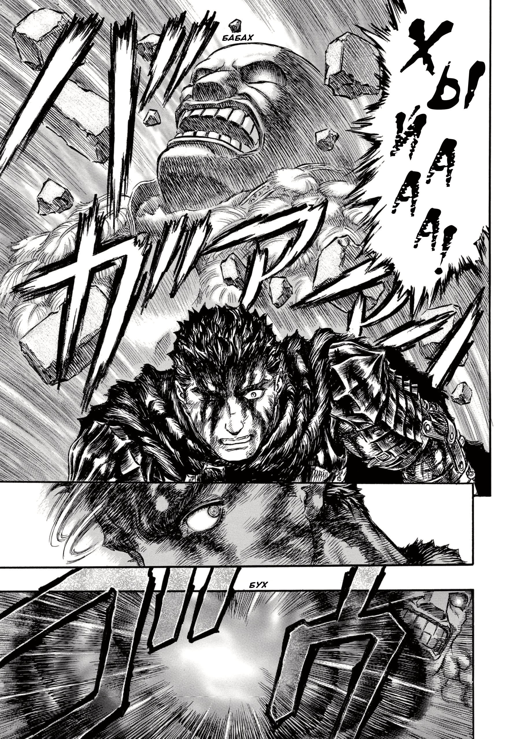 Read Berserk RU Manga Online
