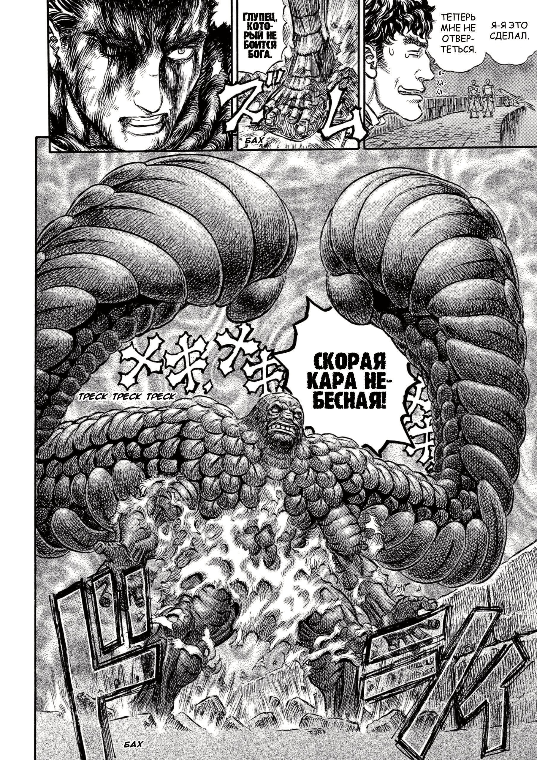 Read Berserk RU Manga Online