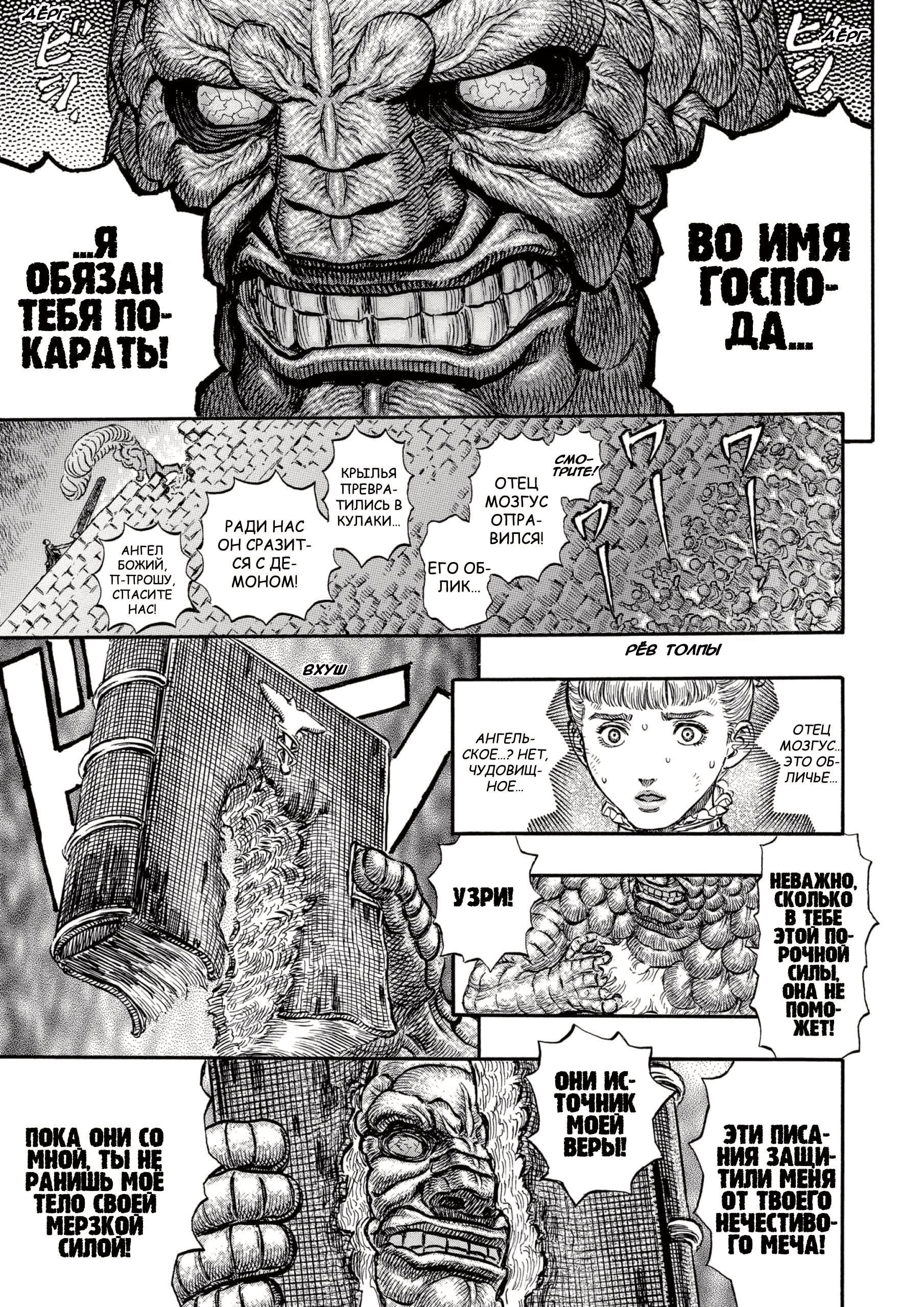 Read Berserk RU Manga Online