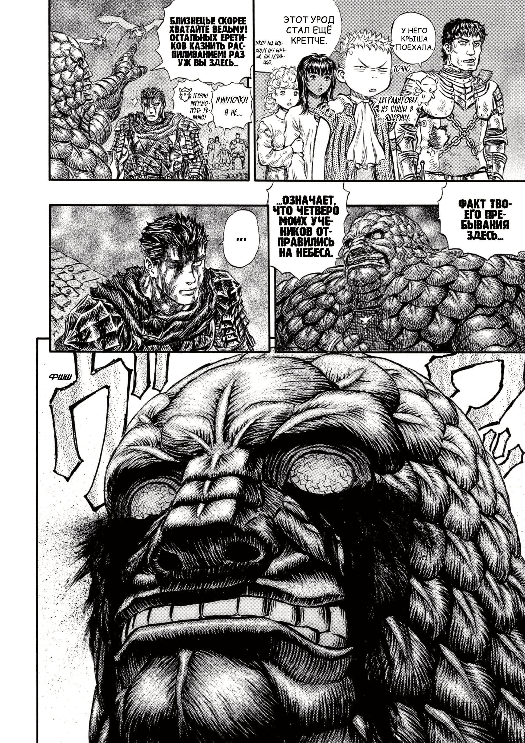 Read Berserk RU Manga Online