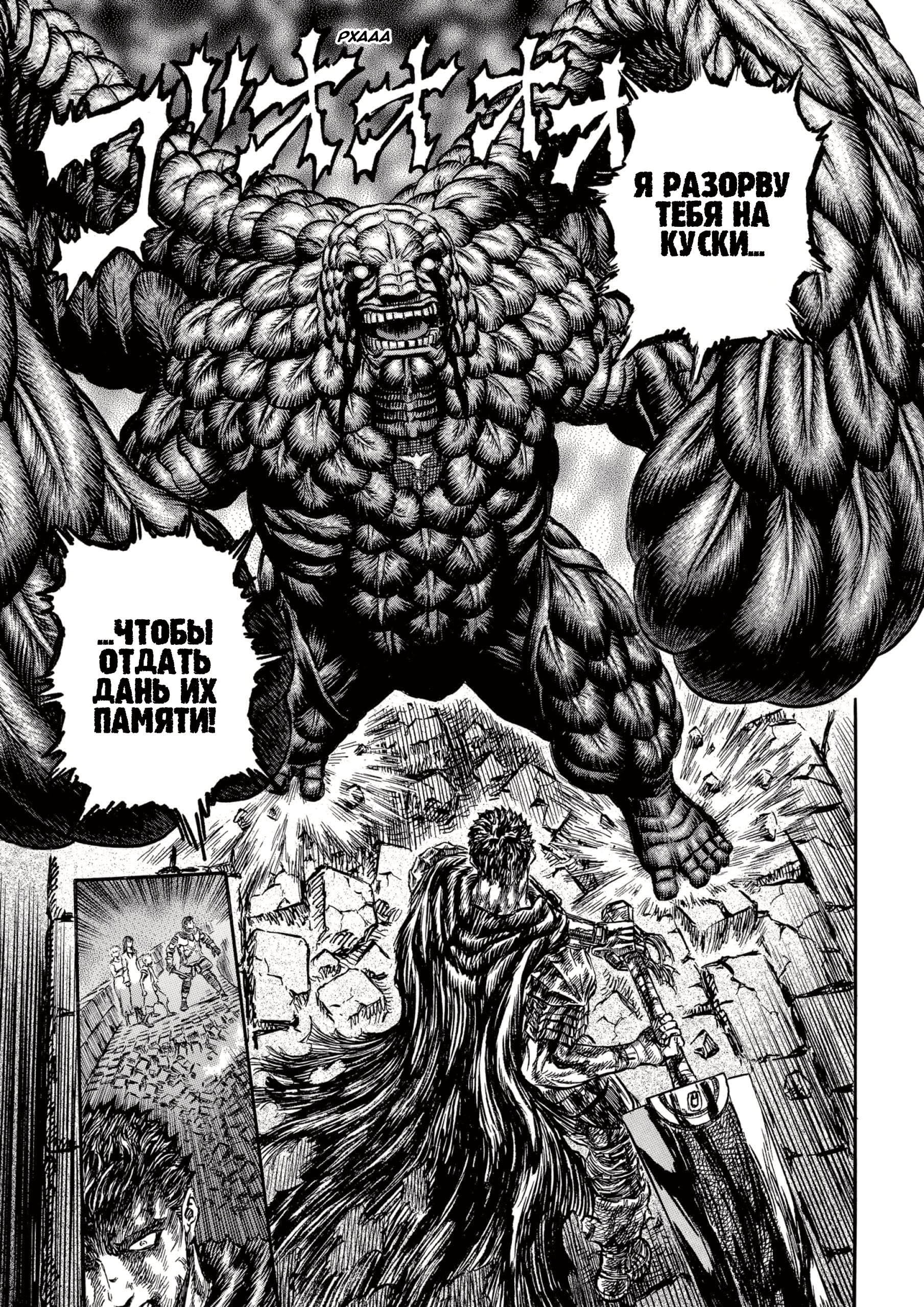 Read Berserk RU Manga Online