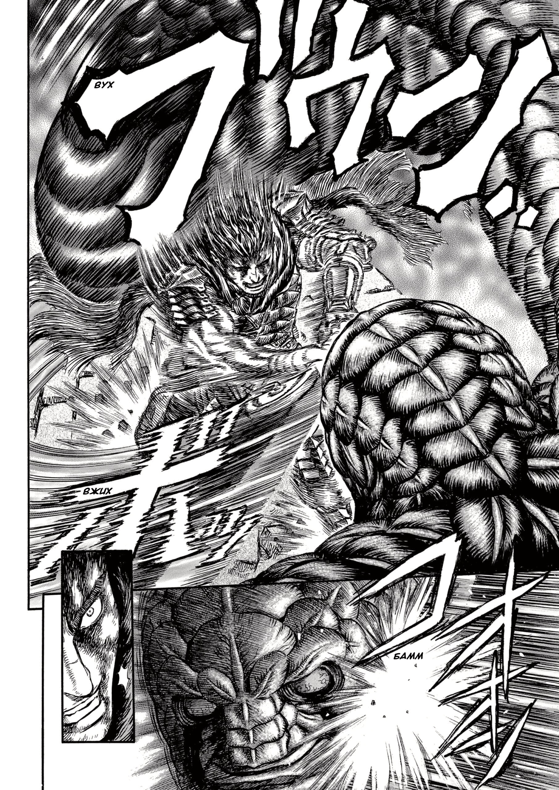 Read Berserk RU Manga Online