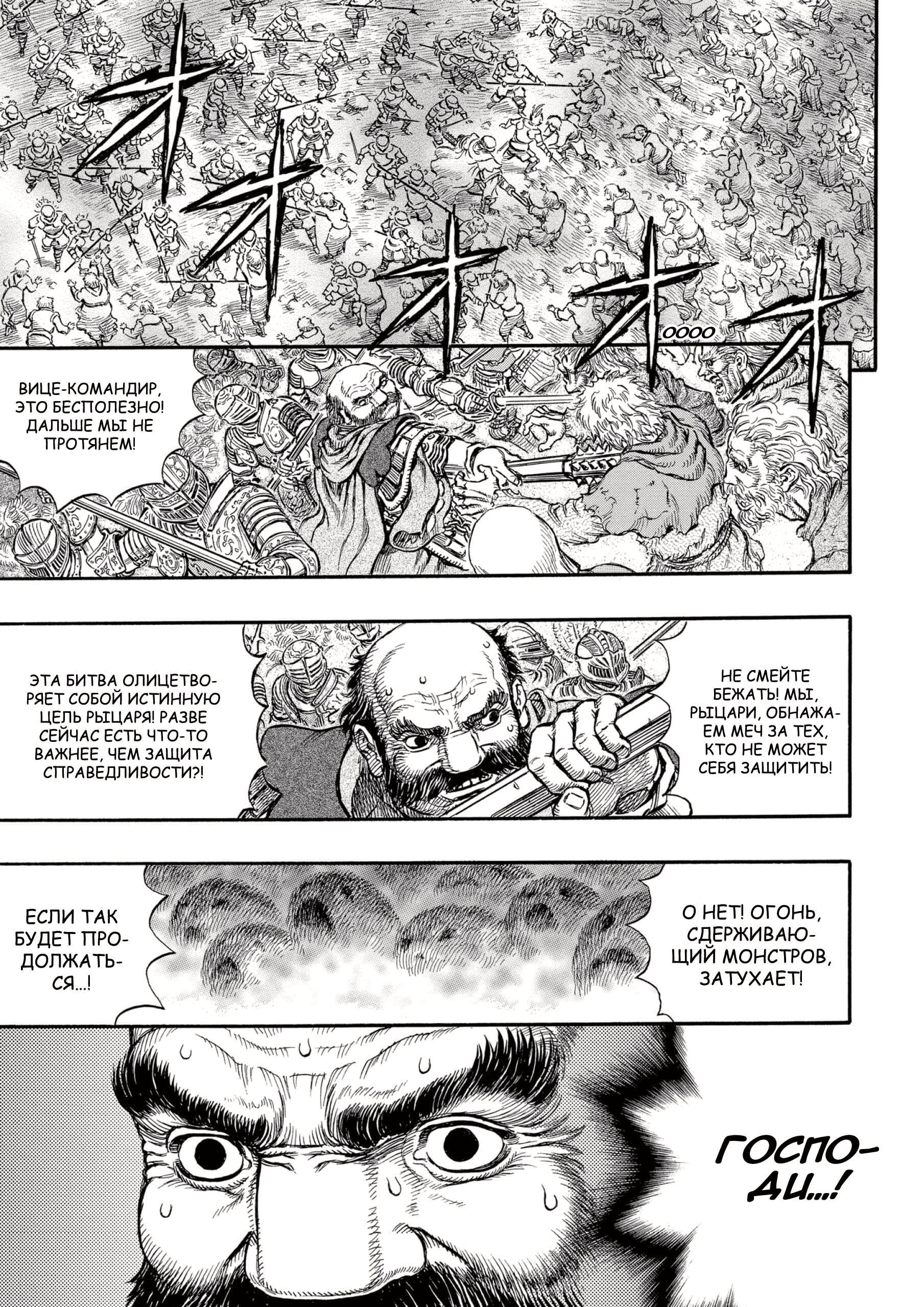 Read Berserk RU Manga Online