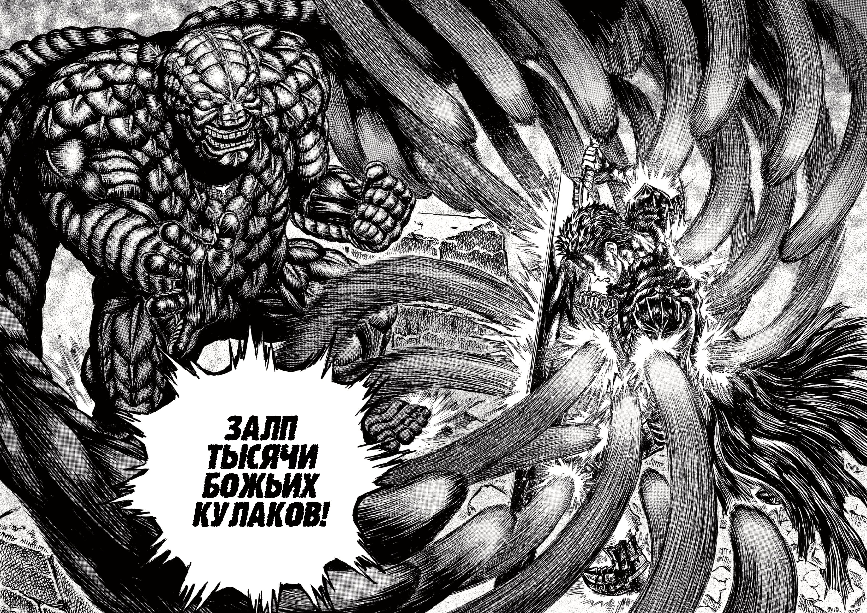 Read Berserk RU Manga Online