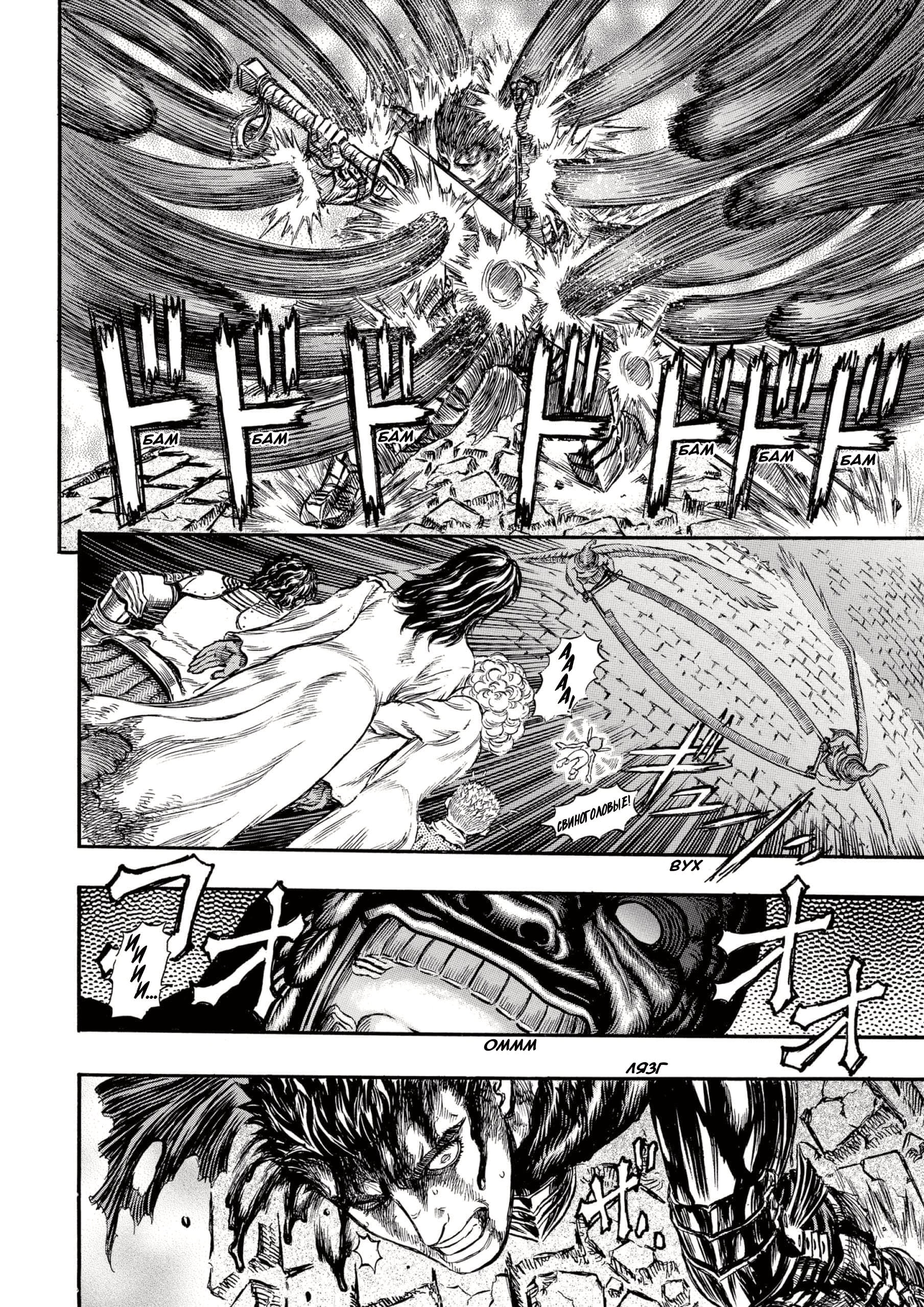 Read Berserk RU Manga Online