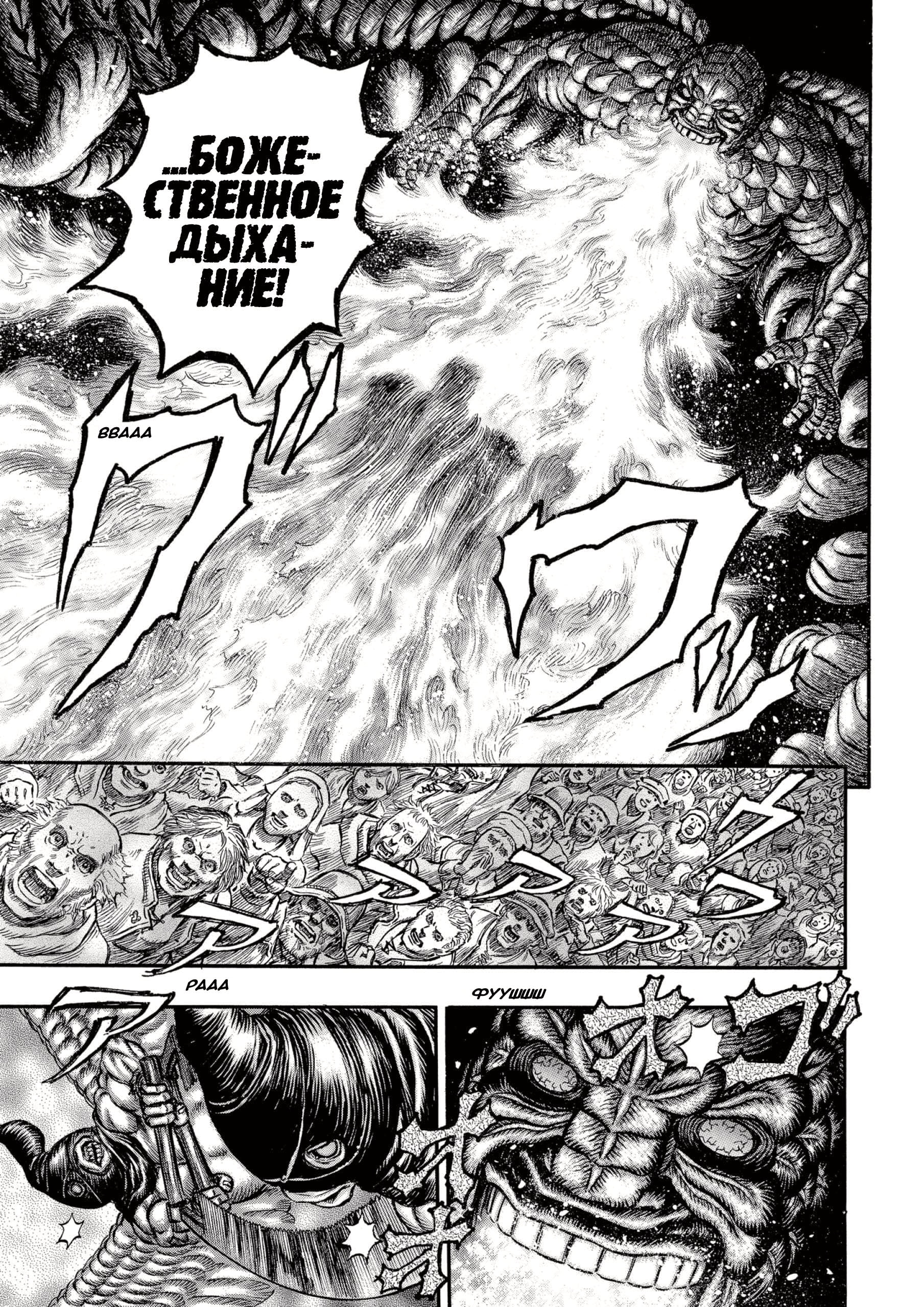 Read Berserk RU Manga Online